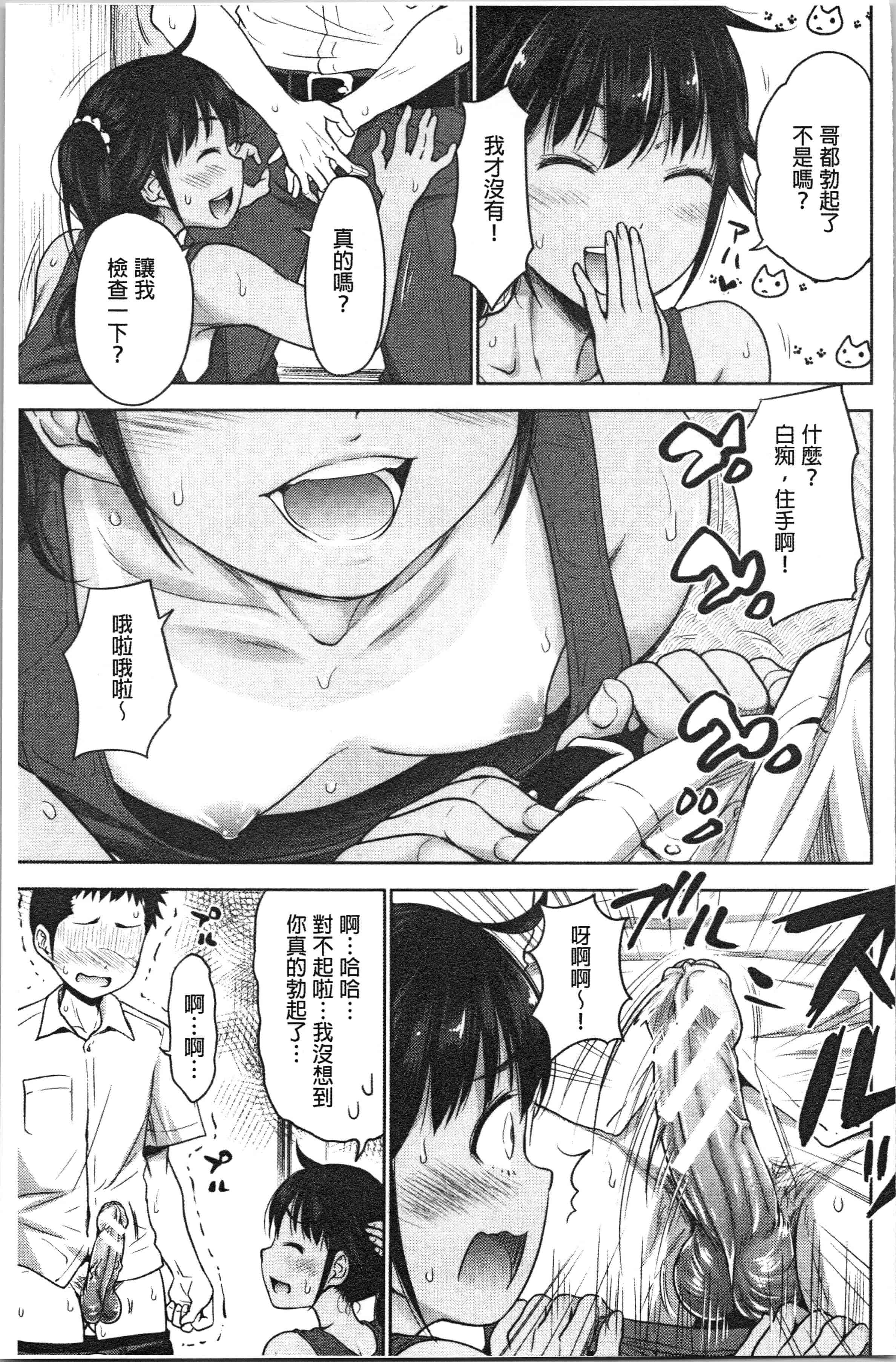 汉化版-[たくわん] 妹べろちゅーセックス [4K掃圖組]_第5集