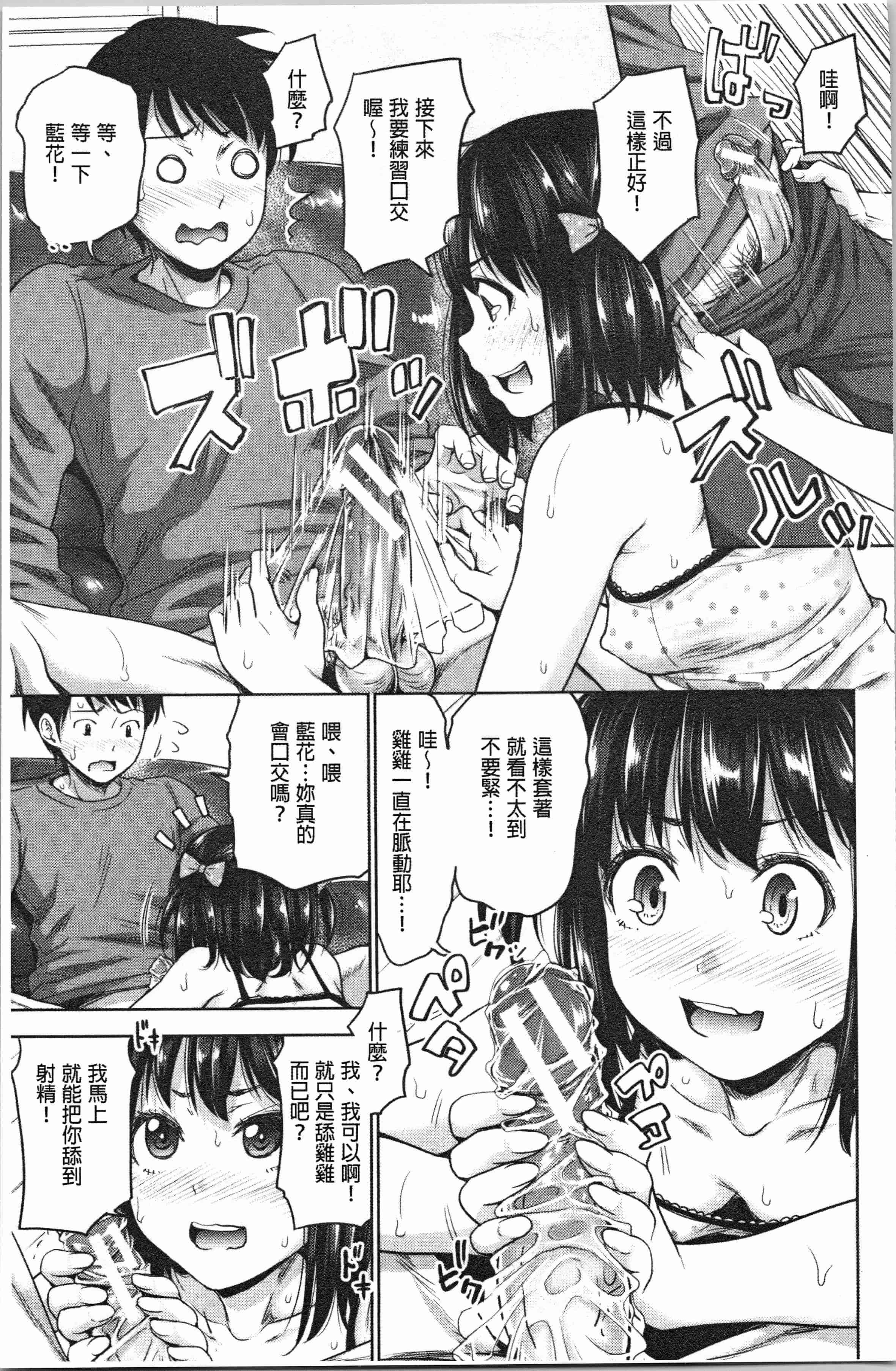 汉化版-[たくわん] 妹べろちゅーセックス [4K掃圖組]_第1集