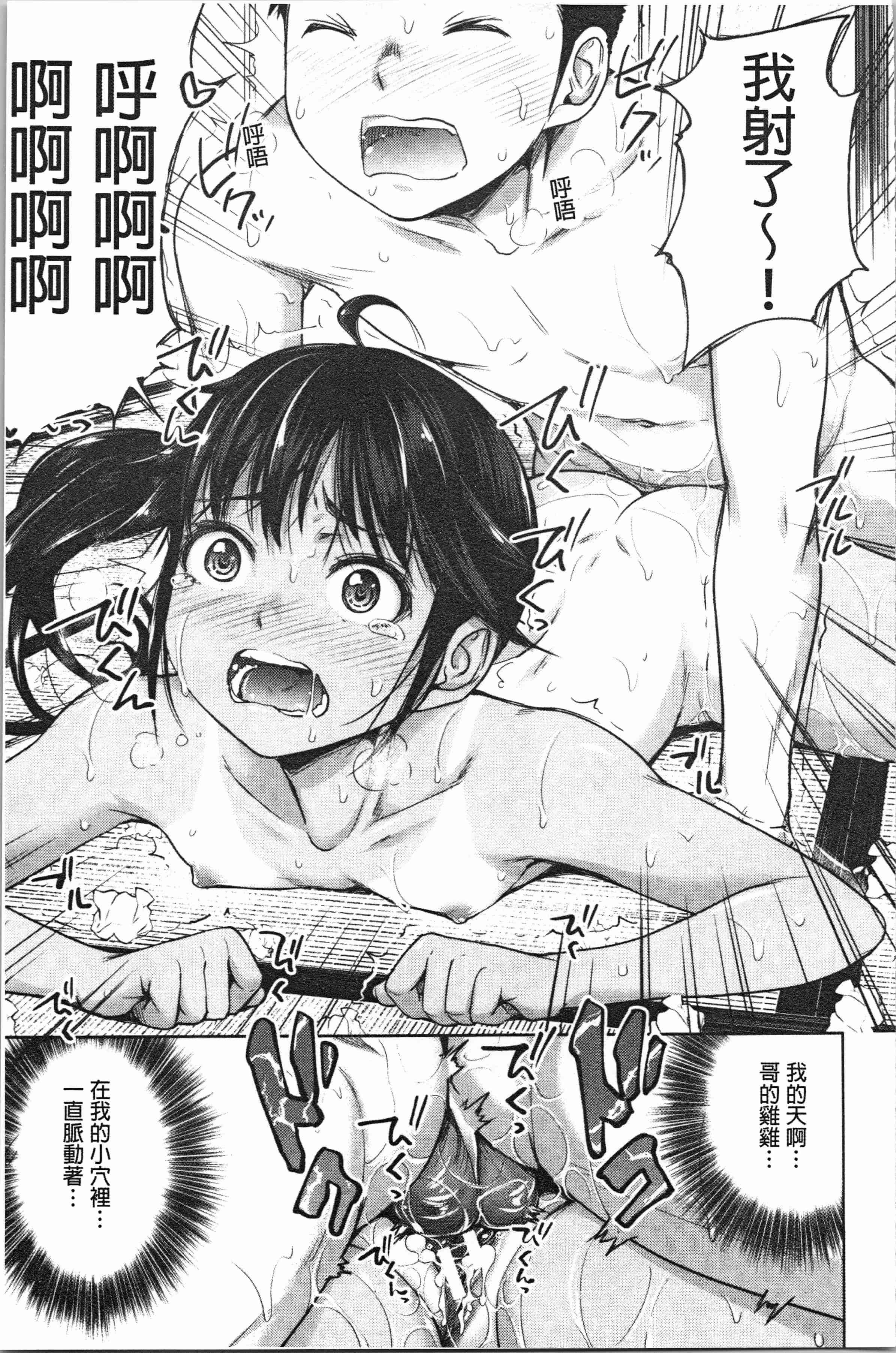 汉化版-[たくわん] 妹べろちゅーセックス [4K掃圖組]_第6集