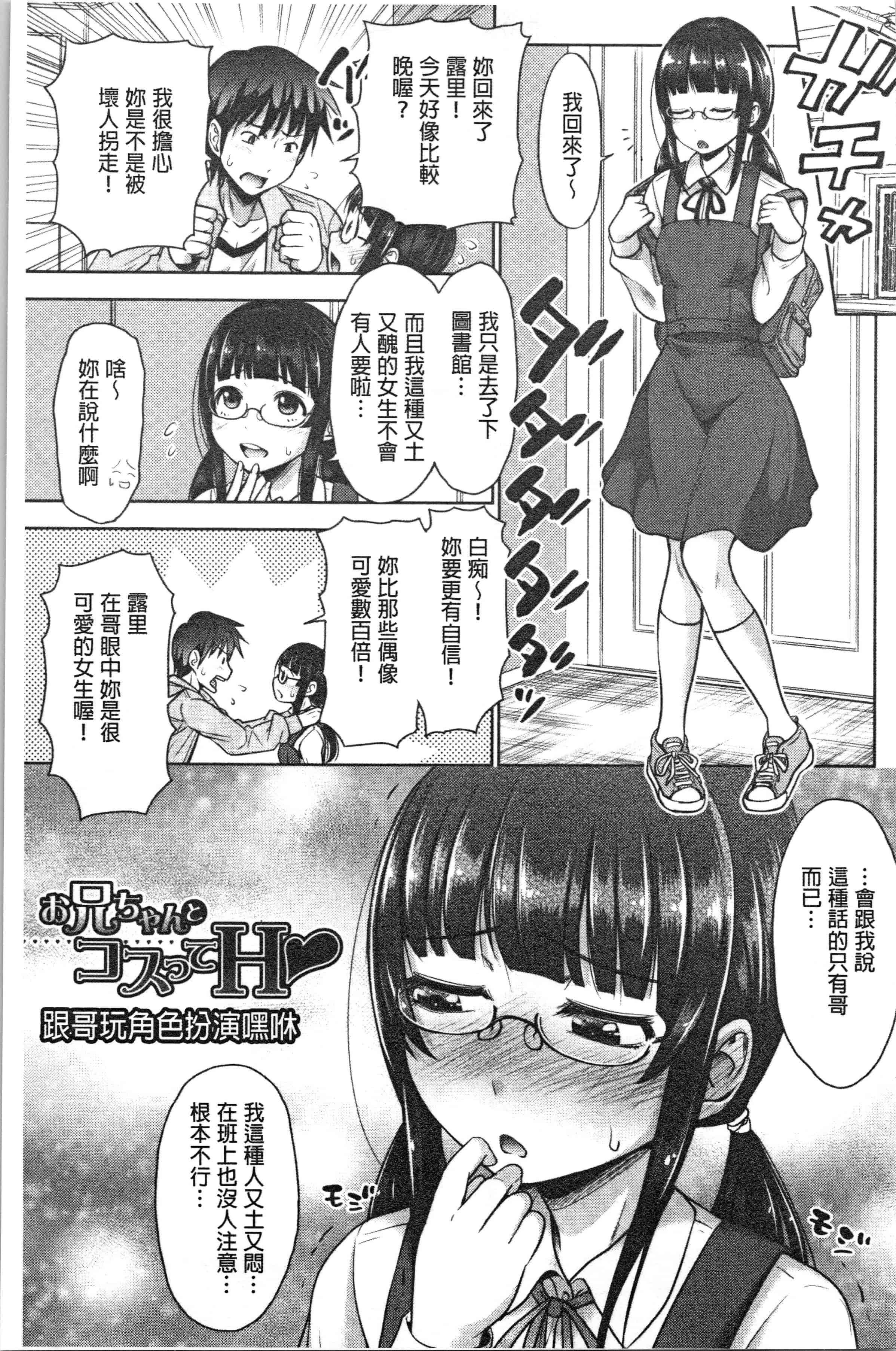 汉化版-[たくわん] 妹べろちゅーセックス [4K掃圖組]_第7集