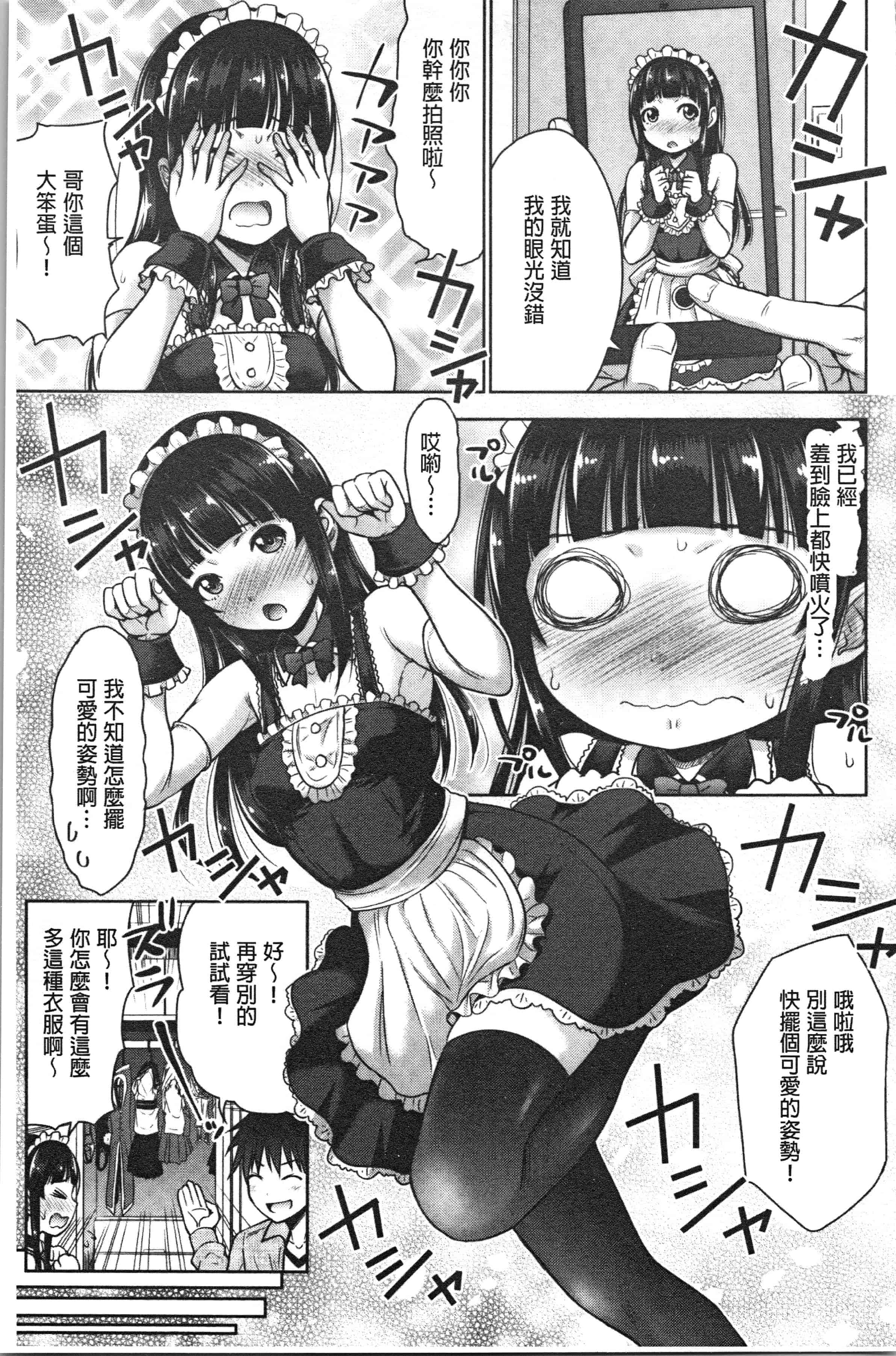 汉化版-[たくわん] 妹べろちゅーセックス [4K掃圖組]_第7集