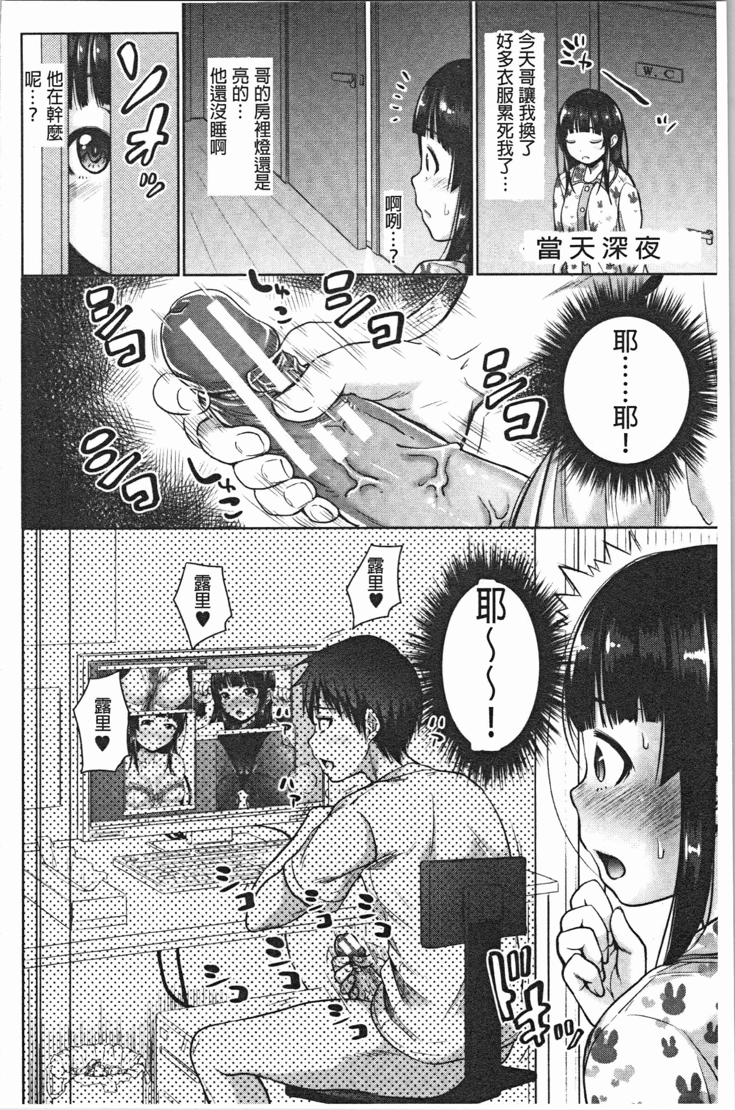 汉化版-[たくわん] 妹べろちゅーセックス [4K掃圖組]_第7集