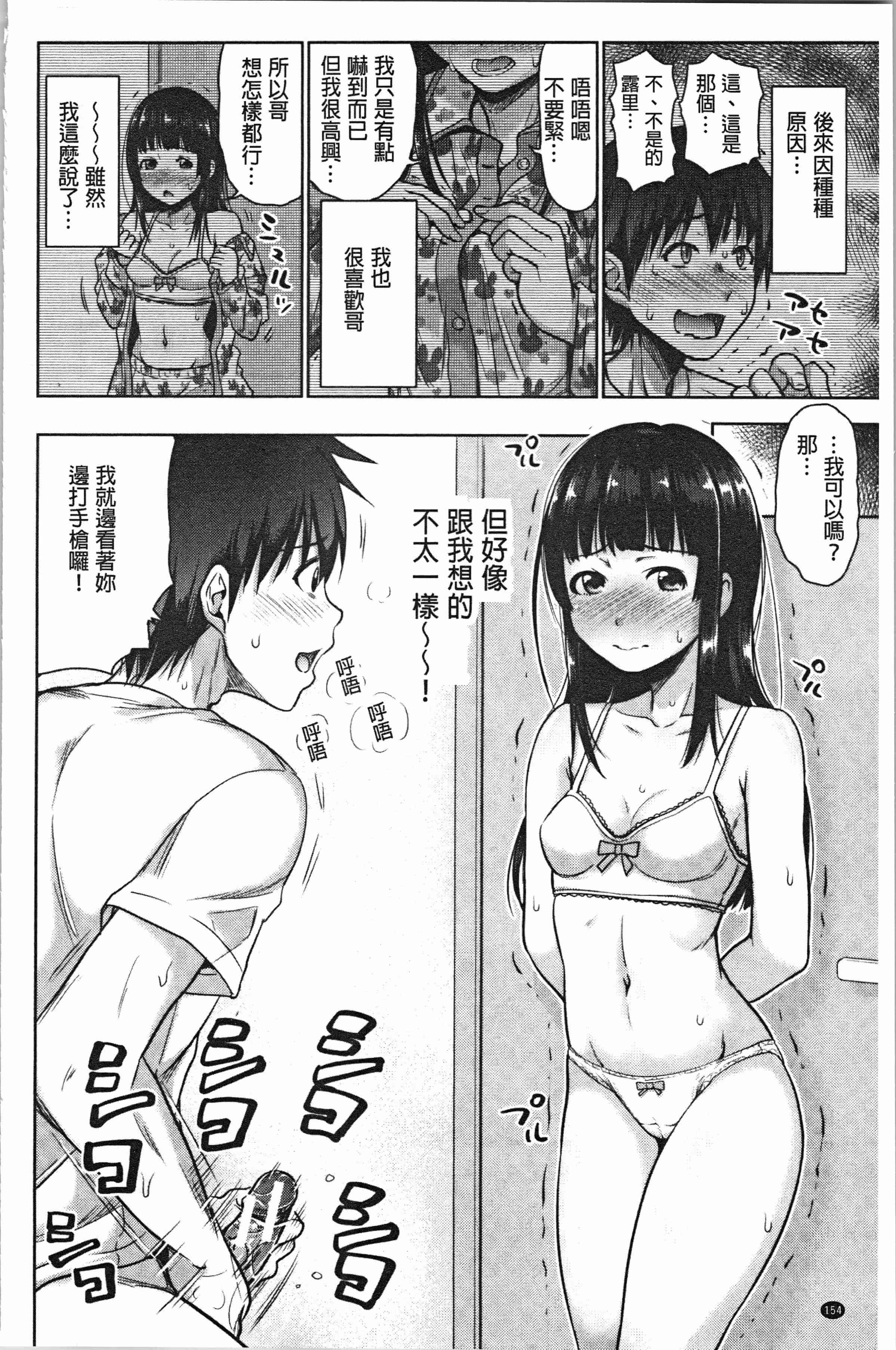 汉化版-[たくわん] 妹べろちゅーセックス [4K掃圖組]_第7集