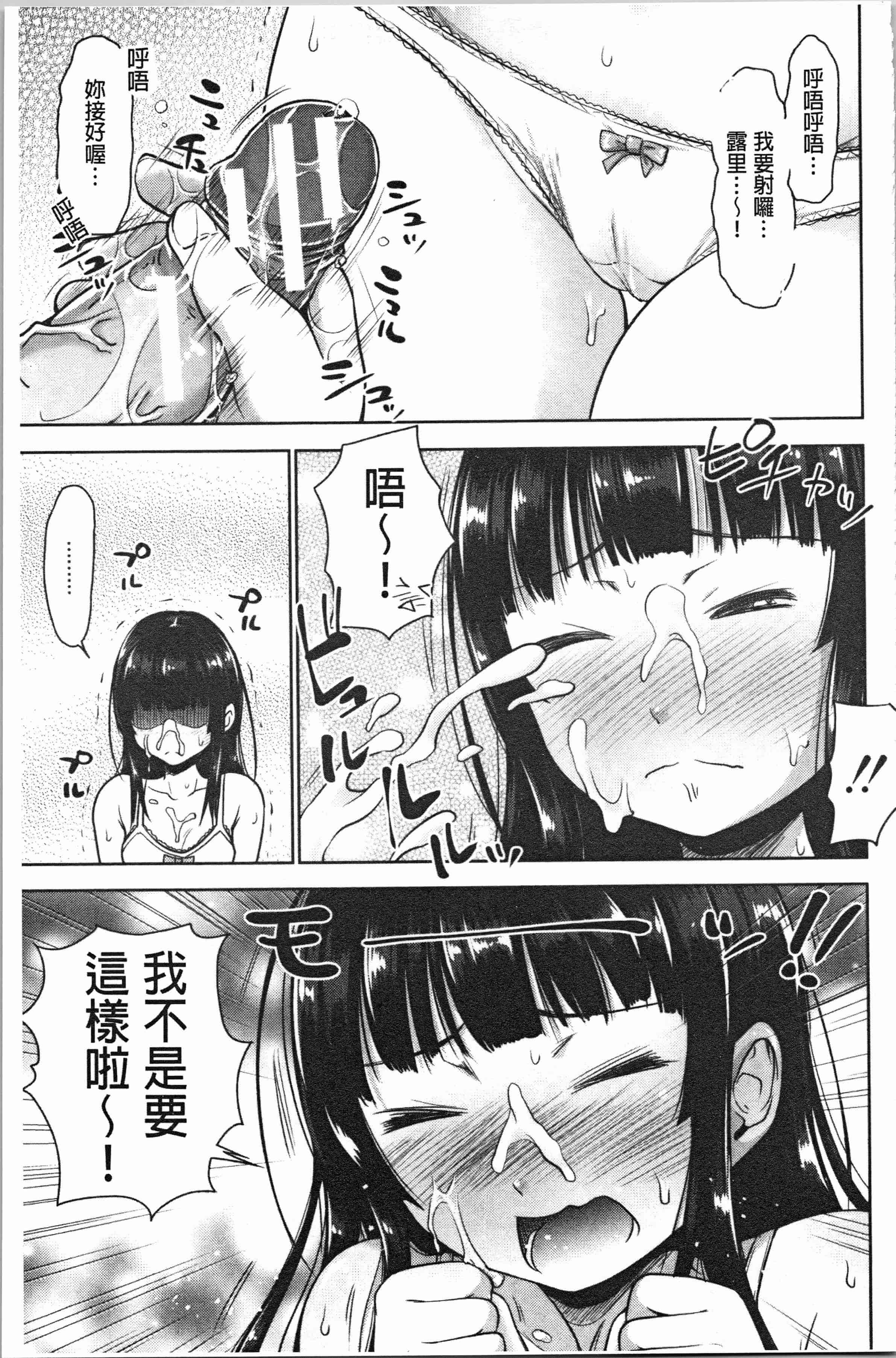 汉化版-[たくわん] 妹べろちゅーセックス [4K掃圖組]_第7集