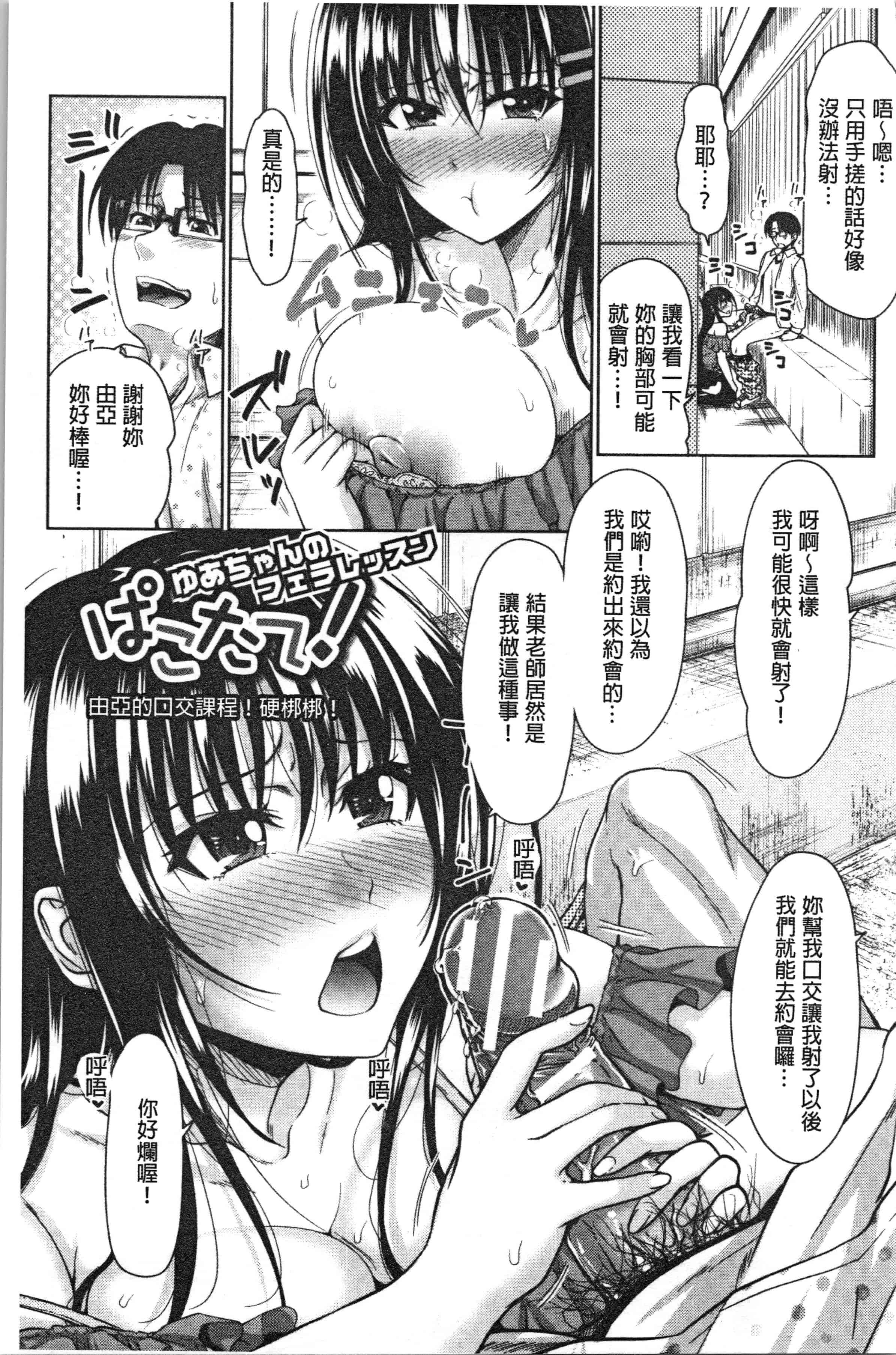 汉化版-[たくわん] 妹べろちゅーセックス [4K掃圖組]_第7集