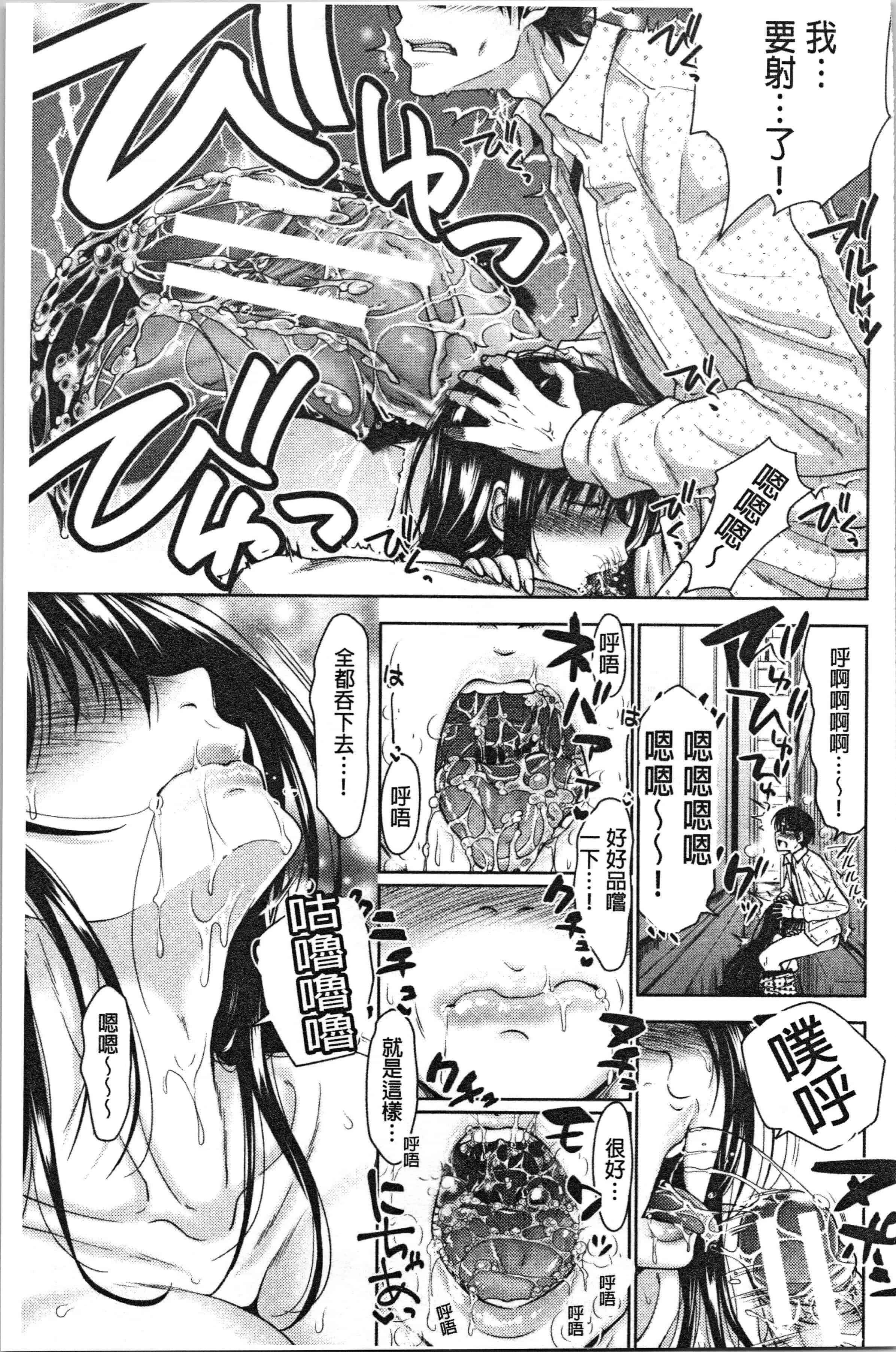 汉化版-[たくわん] 妹べろちゅーセックス [4K掃圖組]_第8集
