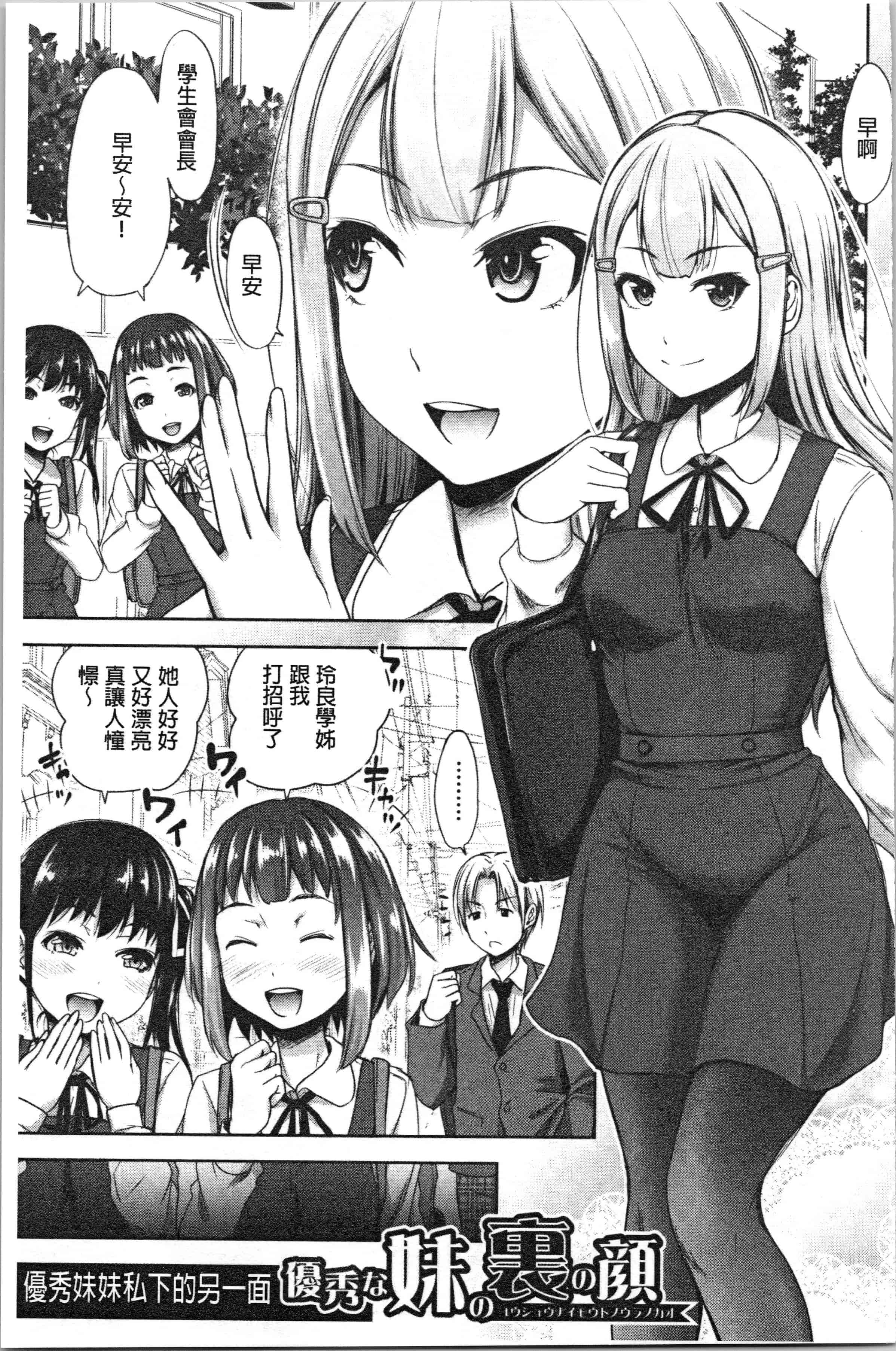 汉化版-[たくわん] 妹べろちゅーセックス [4K掃圖組]_第8集