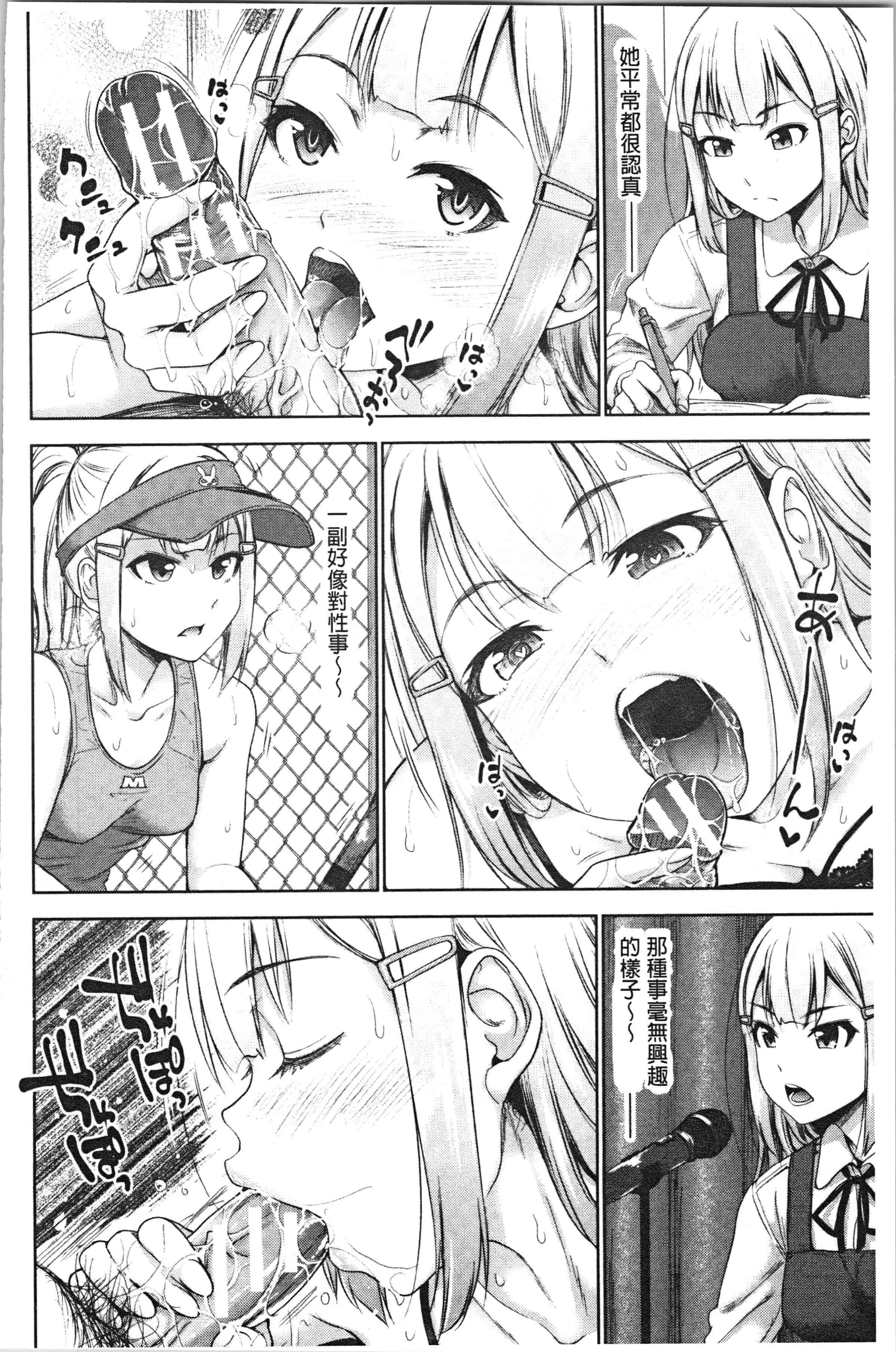 汉化版-[たくわん] 妹べろちゅーセックス [4K掃圖組]_第8集
