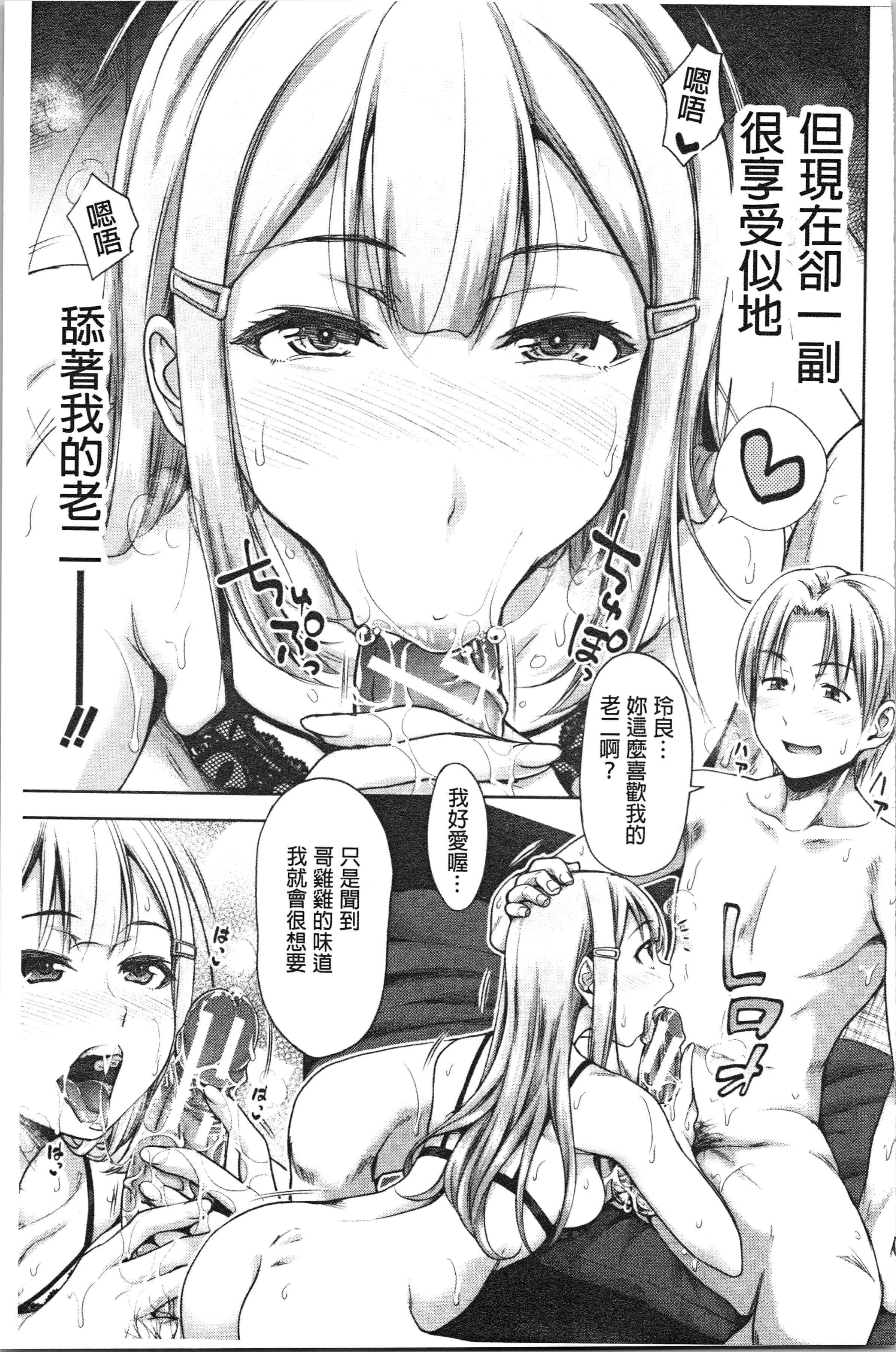 汉化版-[たくわん] 妹べろちゅーセックス [4K掃圖組]_第8集