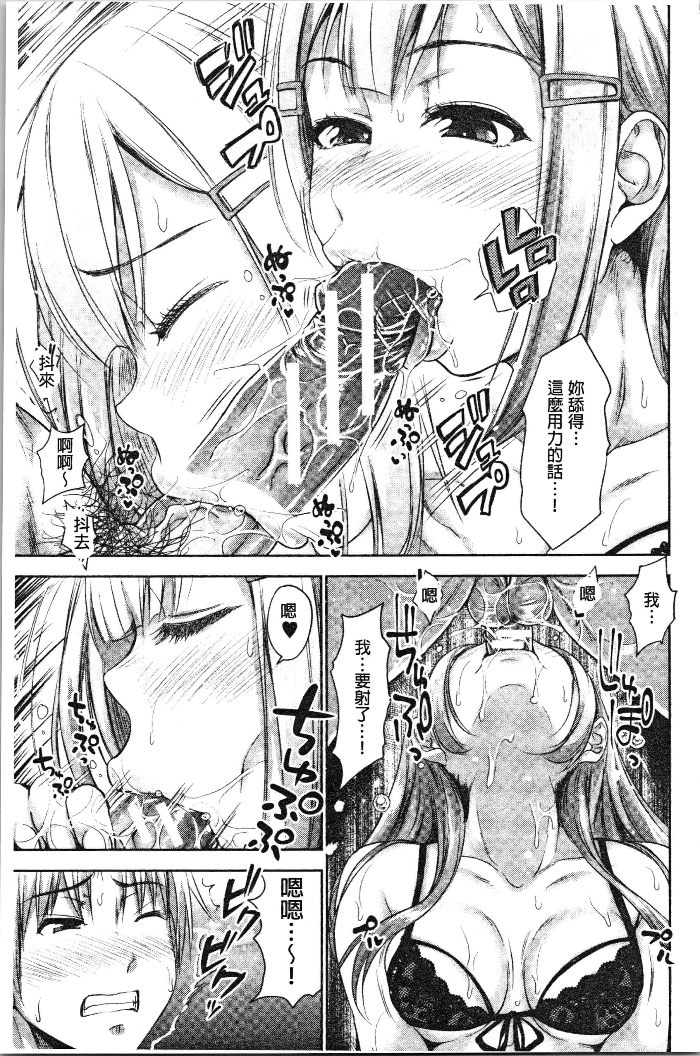 汉化版-[たくわん] 妹べろちゅーセックス [4K掃圖組]_第8集