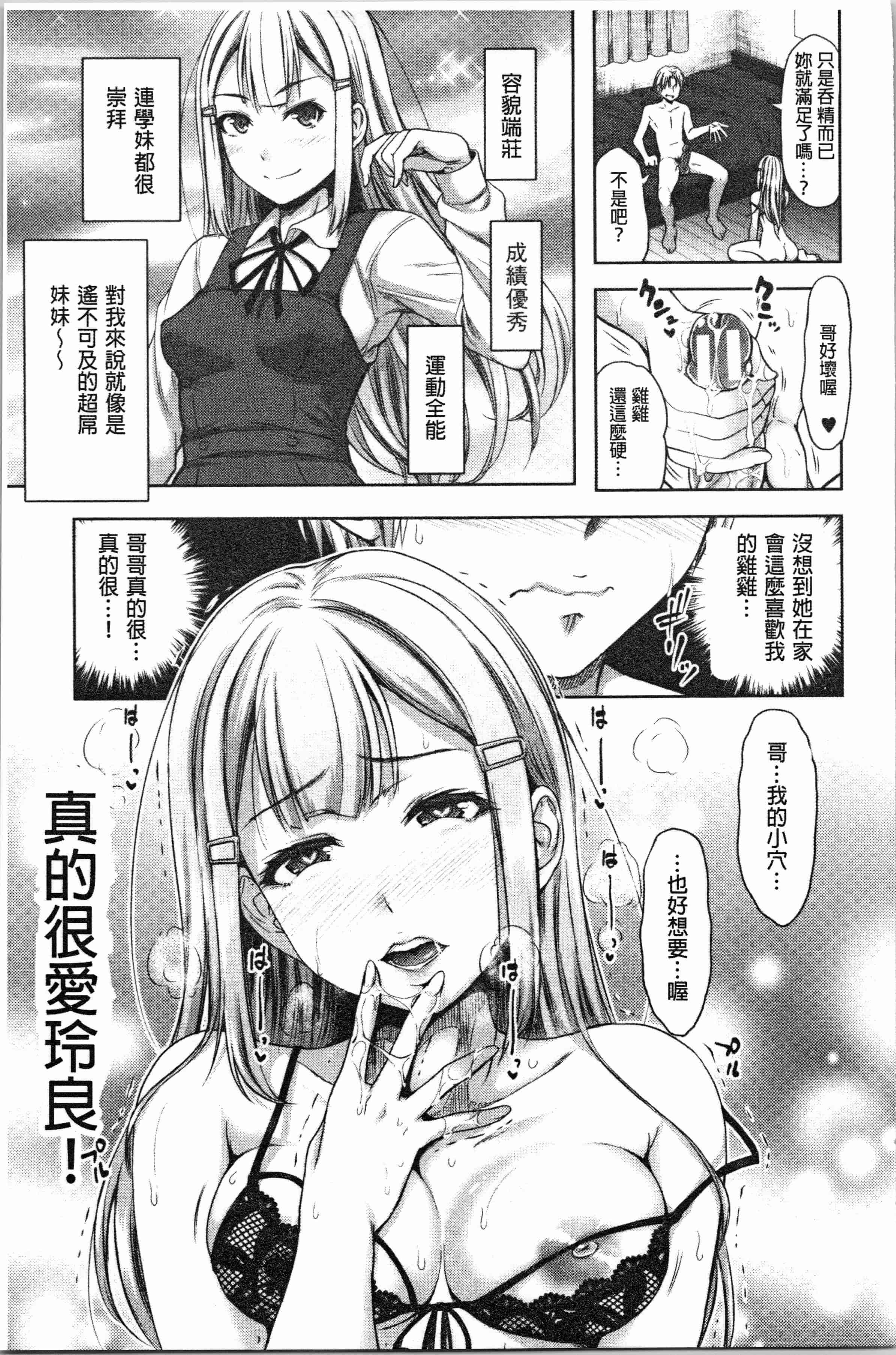 汉化版-[たくわん] 妹べろちゅーセックス [4K掃圖組]_第8集