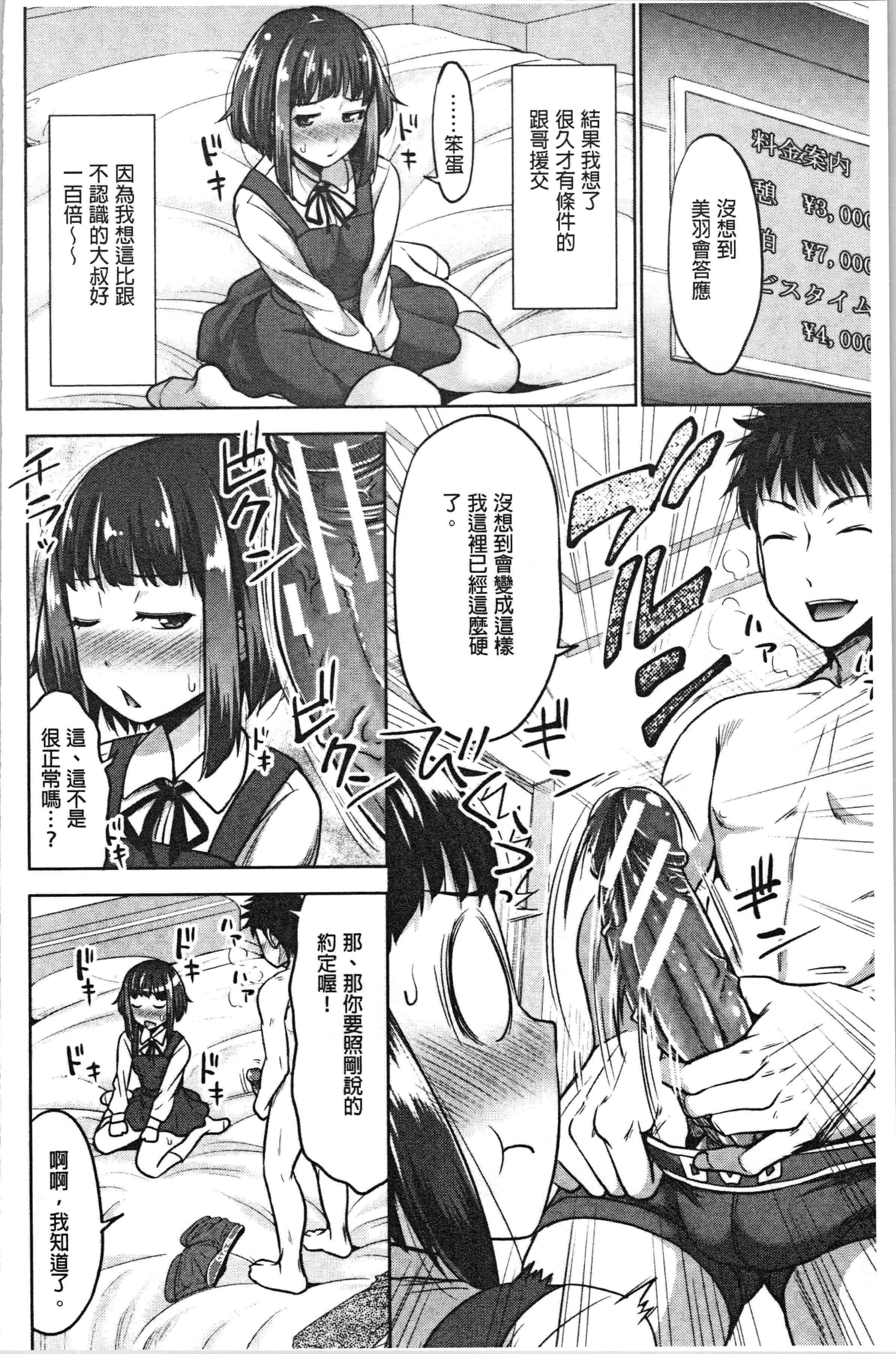 汉化版-[たくわん] 妹べろちゅーセックス [4K掃圖組]_第3集