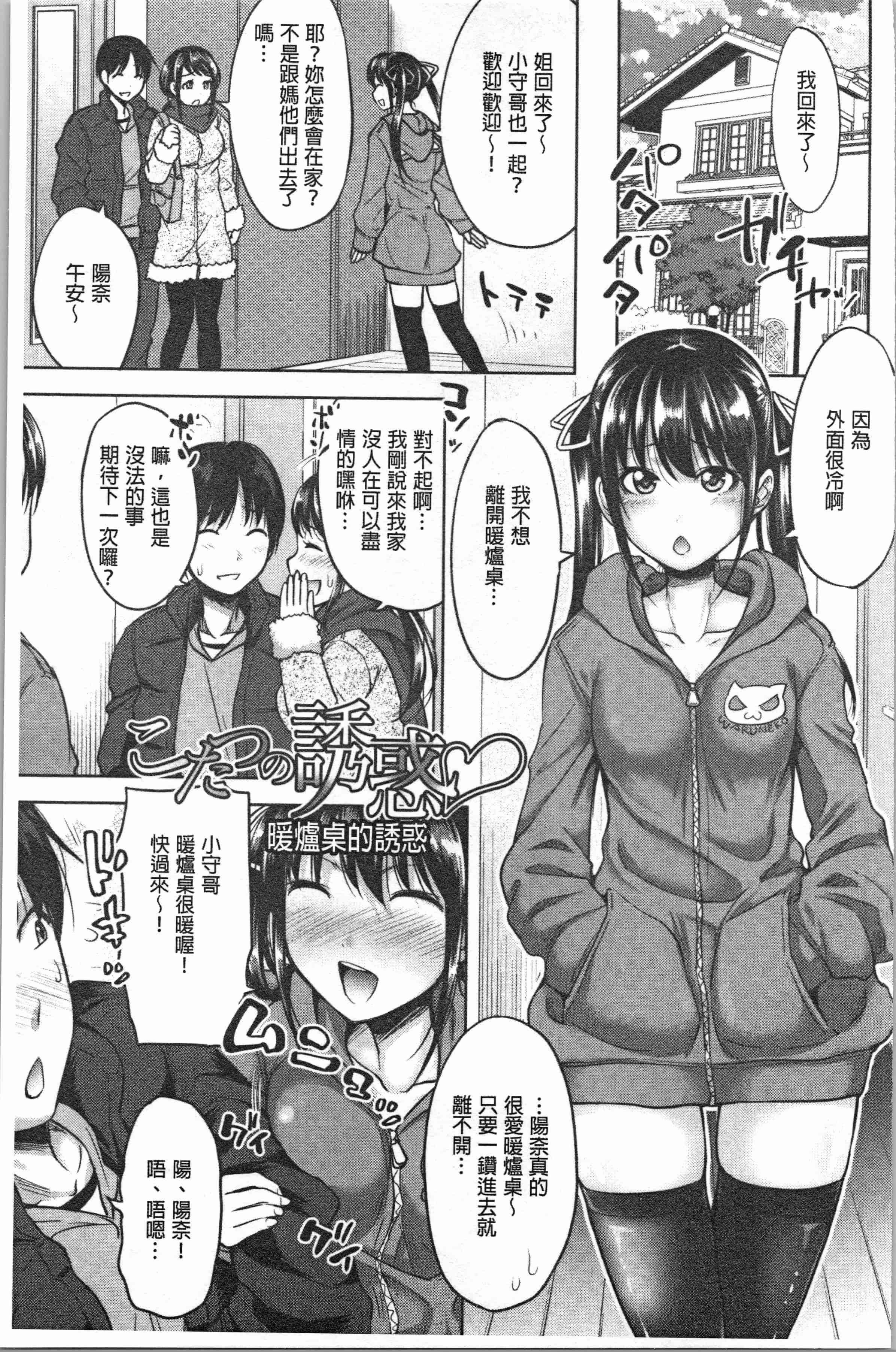 汉化版-[たくわん] 妹べろちゅーセックス [4K掃圖組]_第3集