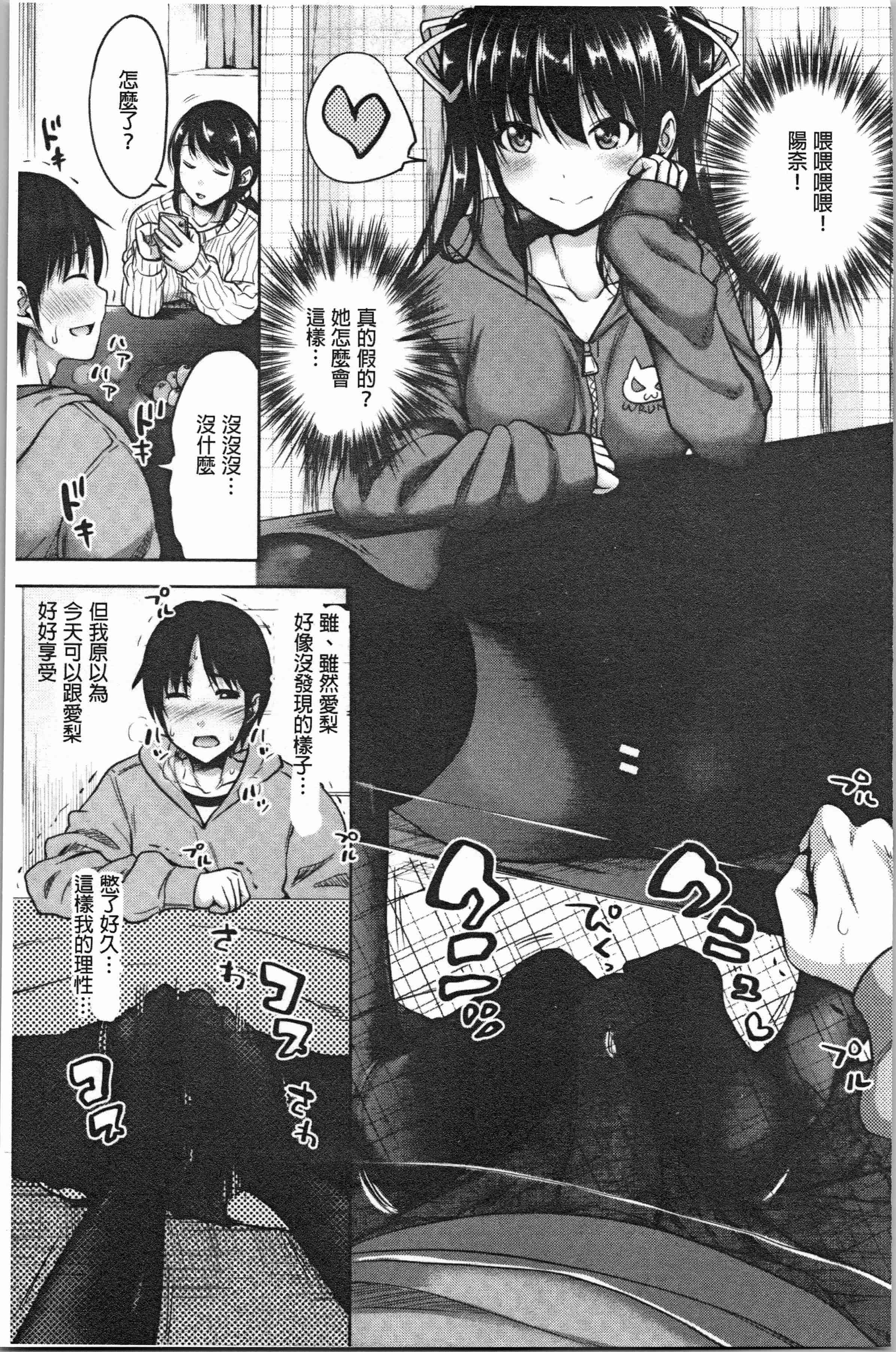 汉化版-[たくわん] 妹べろちゅーセックス [4K掃圖組]_第4集