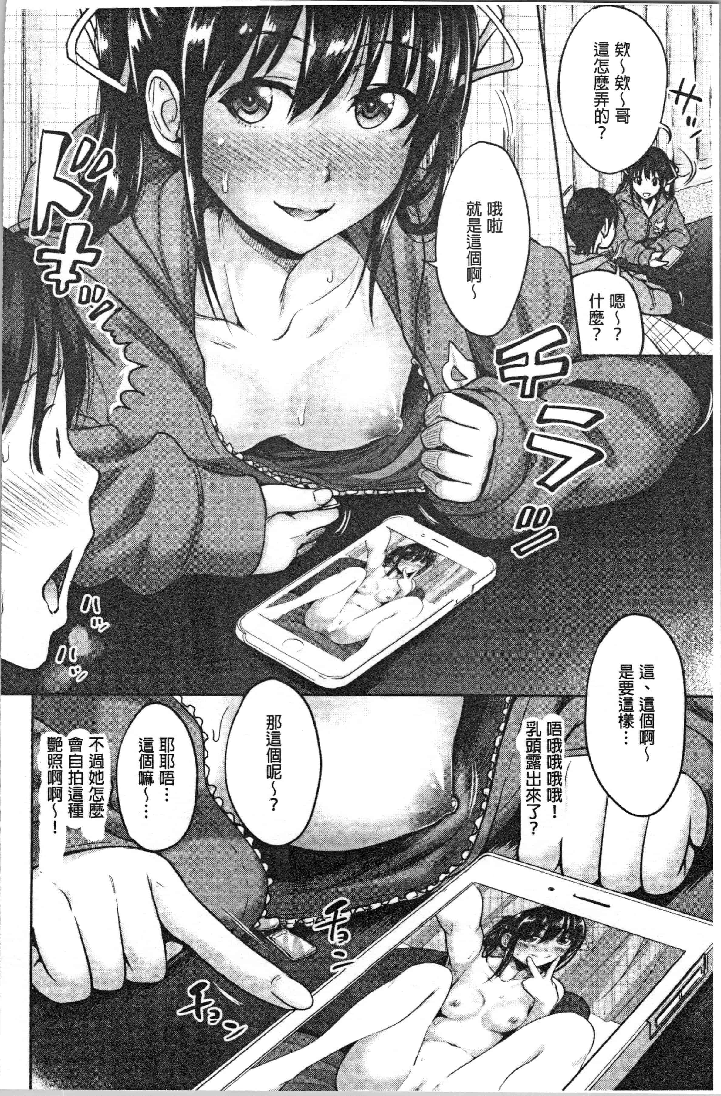 汉化版-[たくわん] 妹べろちゅーセックス [4K掃圖組]_第4集