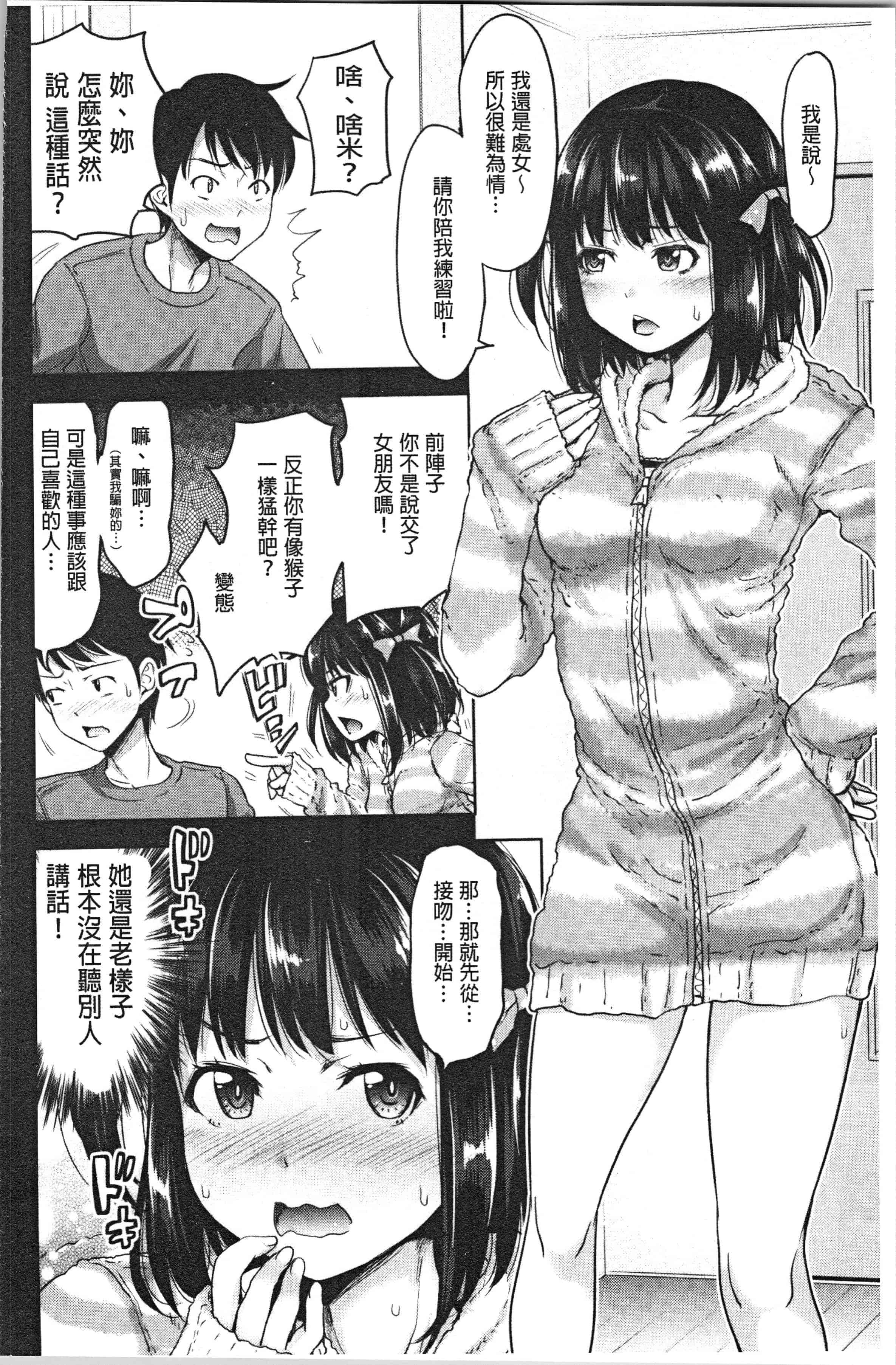 汉化版-[たくわん] 妹べろちゅーセックス [4K掃圖組]_第1集