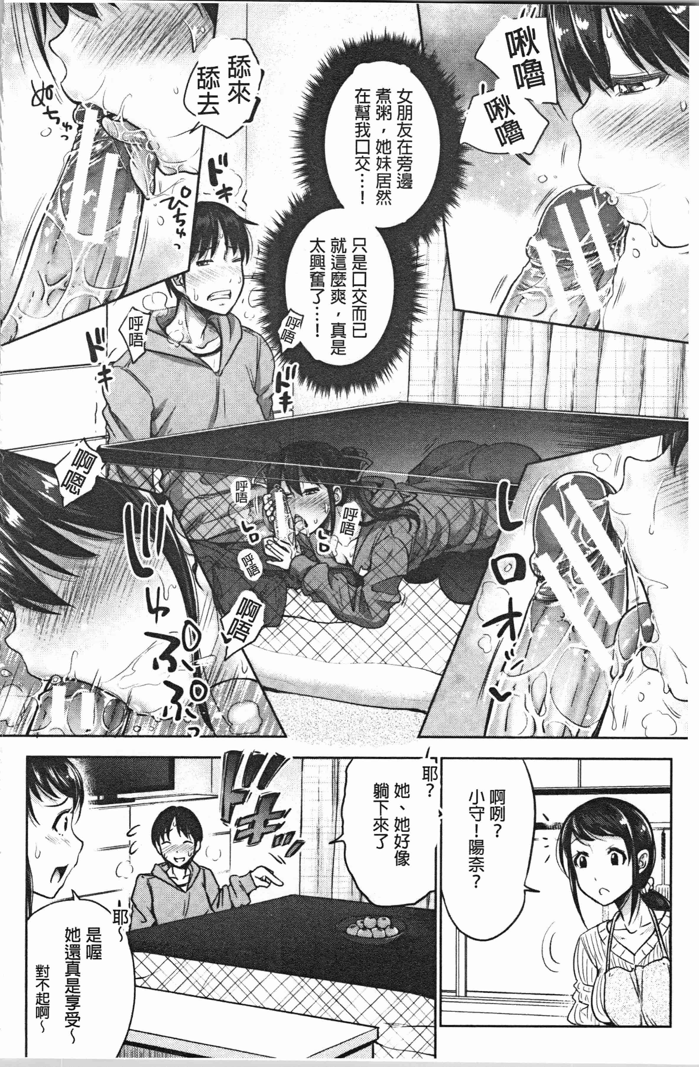 汉化版-[たくわん] 妹べろちゅーセックス [4K掃圖組]_第4集