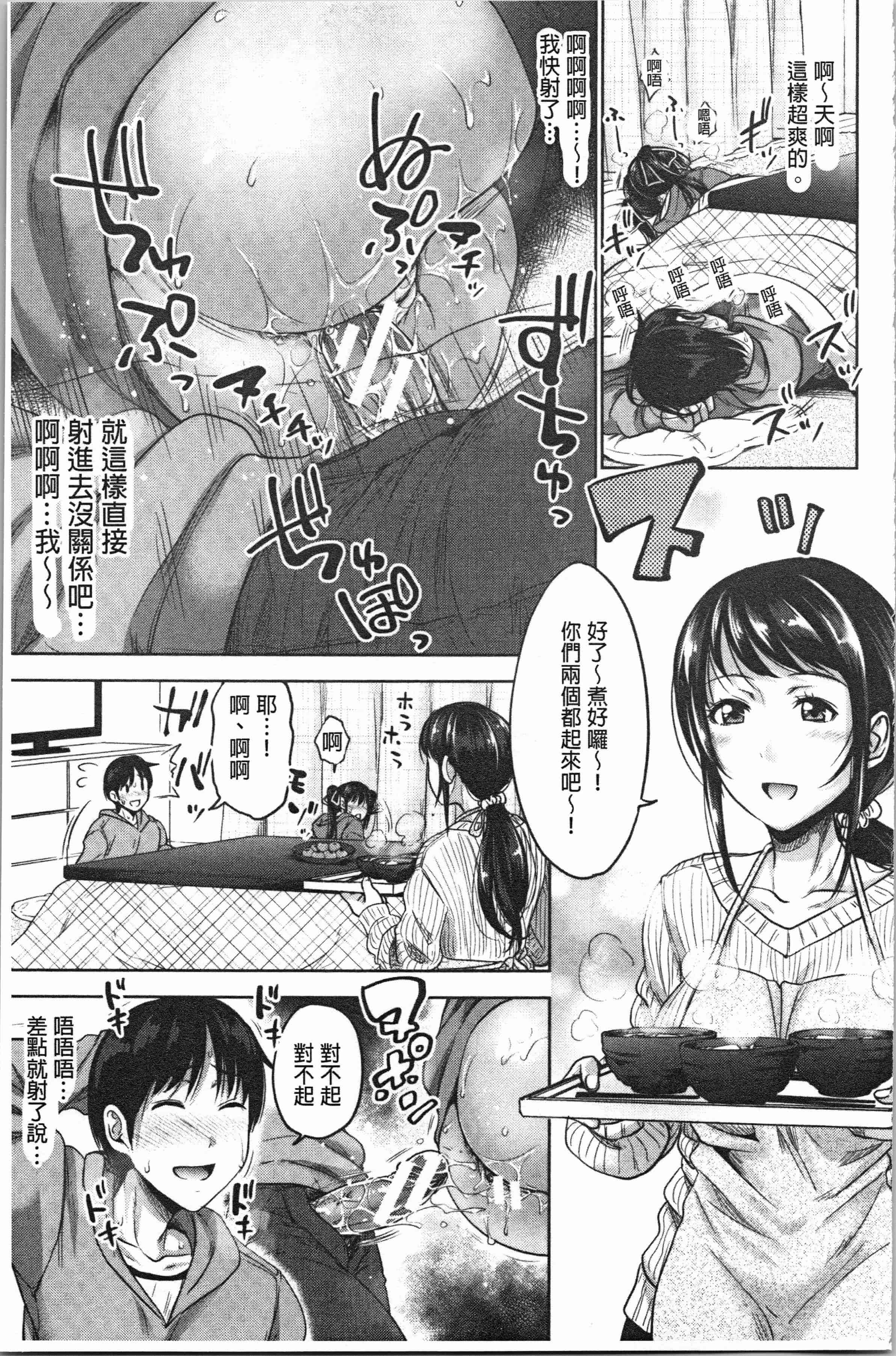 汉化版-[たくわん] 妹べろちゅーセックス [4K掃圖組]_第4集