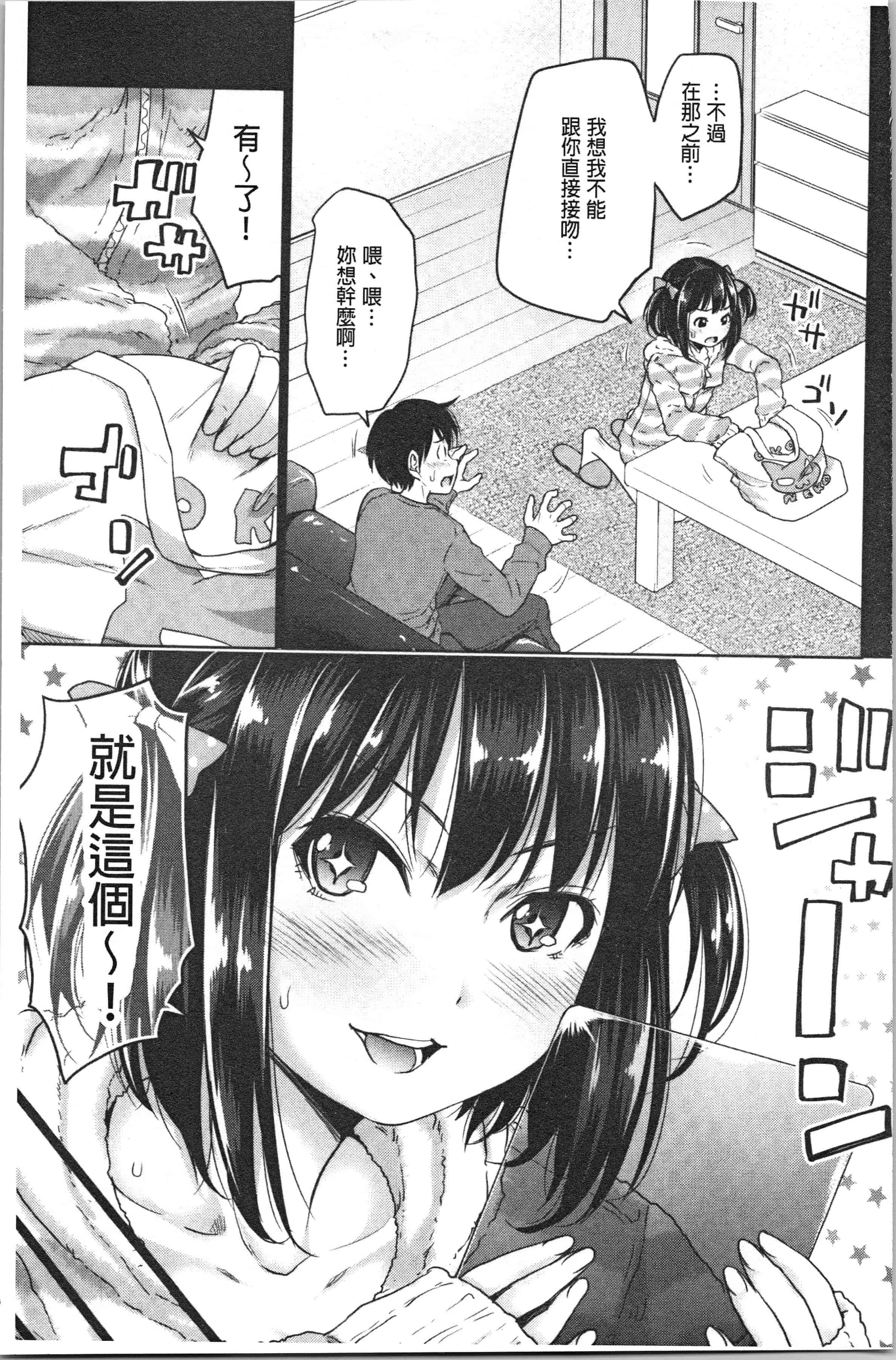 汉化版-[たくわん] 妹べろちゅーセックス [4K掃圖組]_第1集