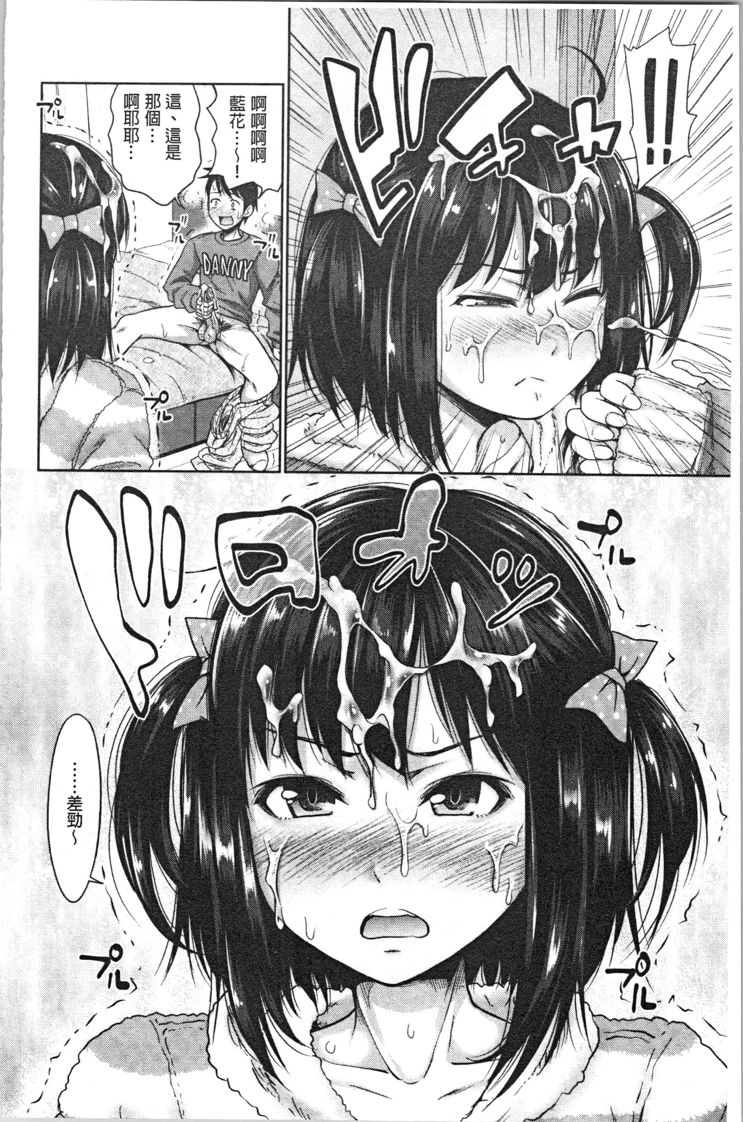 汉化版-[たくわん] 妹べろちゅーセックス_1_第2集