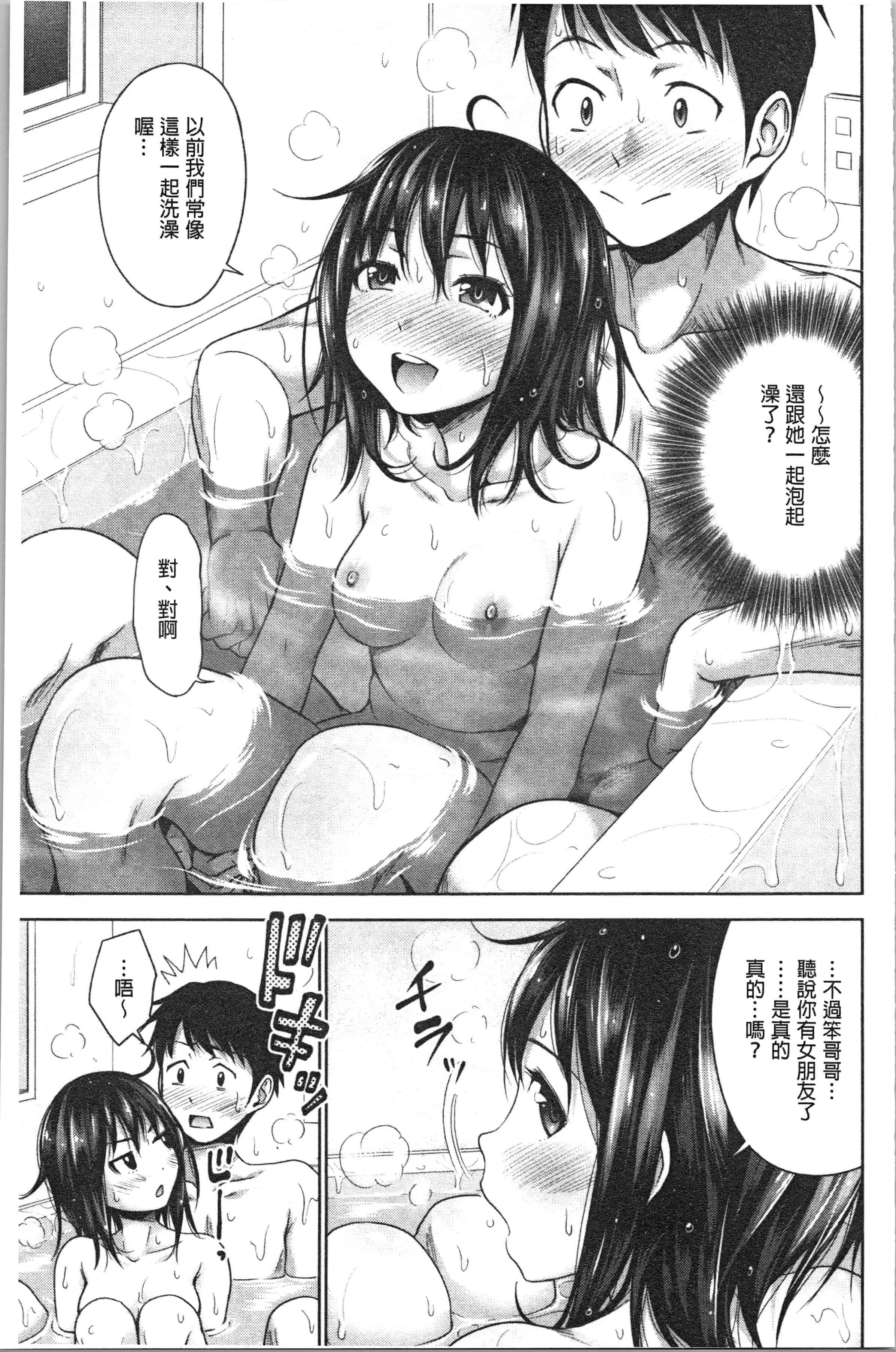 汉化版-[たくわん] 妹べろちゅーセックス_1_第2集