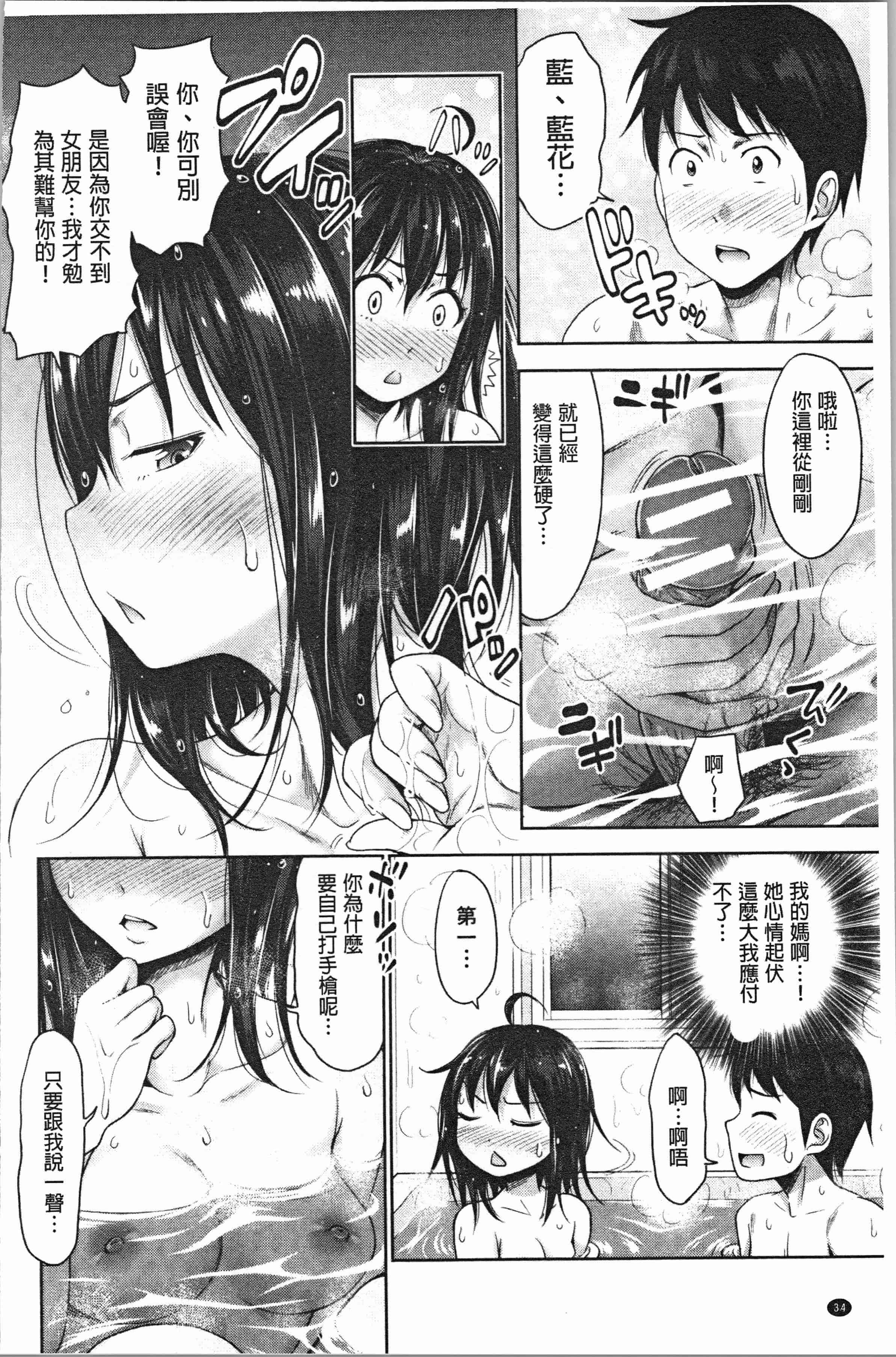 汉化版-[たくわん] 妹べろちゅーセックス_1_第2集