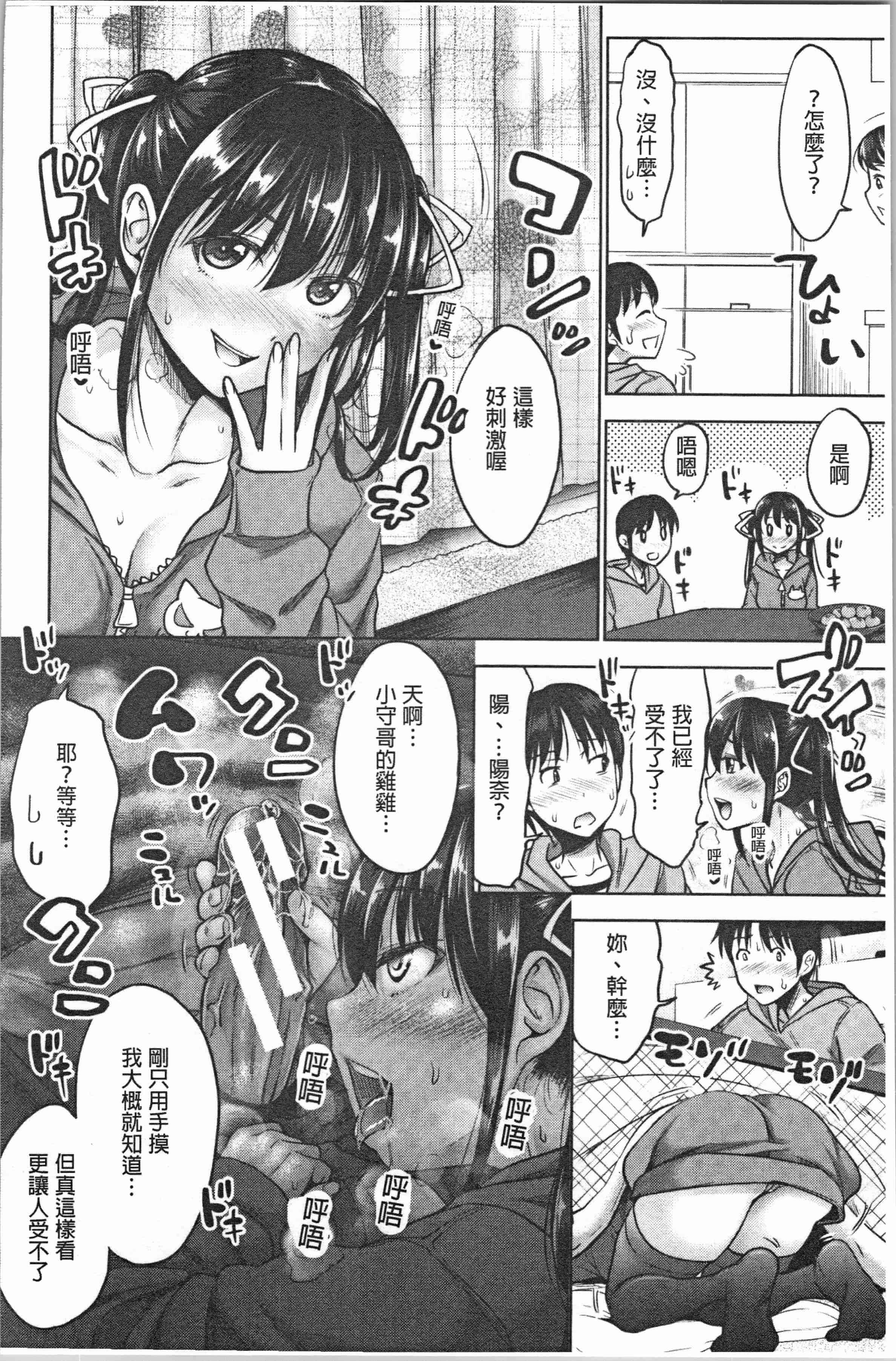 汉化版-[たくわん] 妹べろちゅーセックス_1_第4集