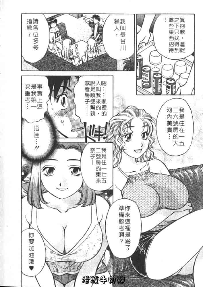 汉化版-[たちばな薫] ヒ・ミ・ツの有閑マダム 1_第1集