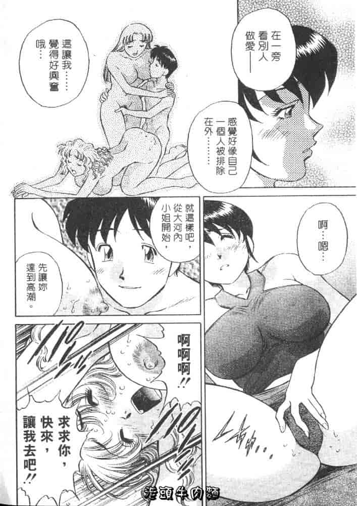 汉化版-[たちばな薫] ヒ・ミ・ツの有閑マダム 1_第4集