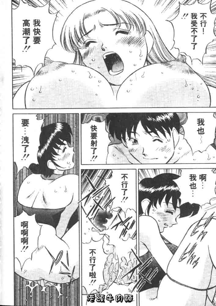 汉化版-[たちばな薫] ヒ・ミ・ツの有閑マダム 1_第5集