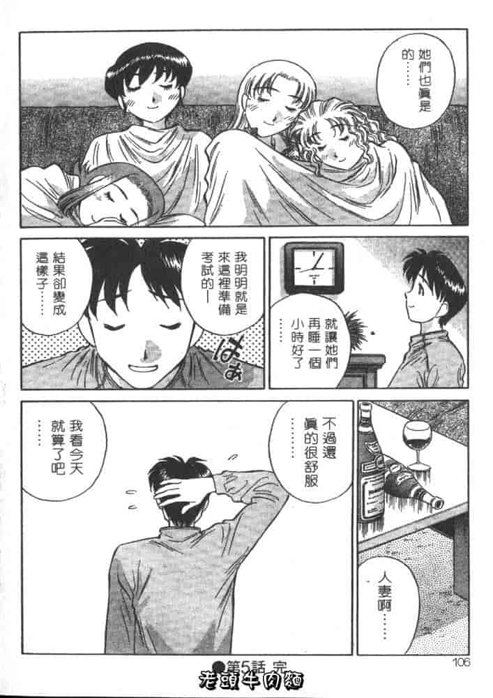 汉化版-[たちばな薫] ヒ・ミ・ツの有閑マダム 1_第5集