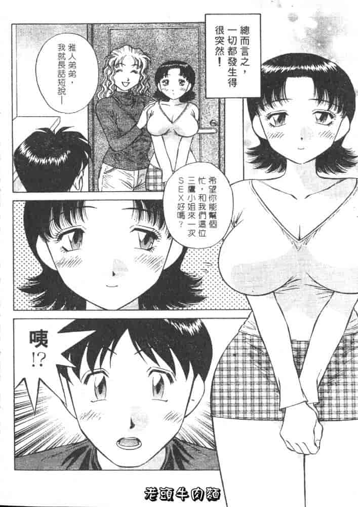 汉化版-[たちばな薫] ヒ・ミ・ツの有閑マダム 1_第5集
