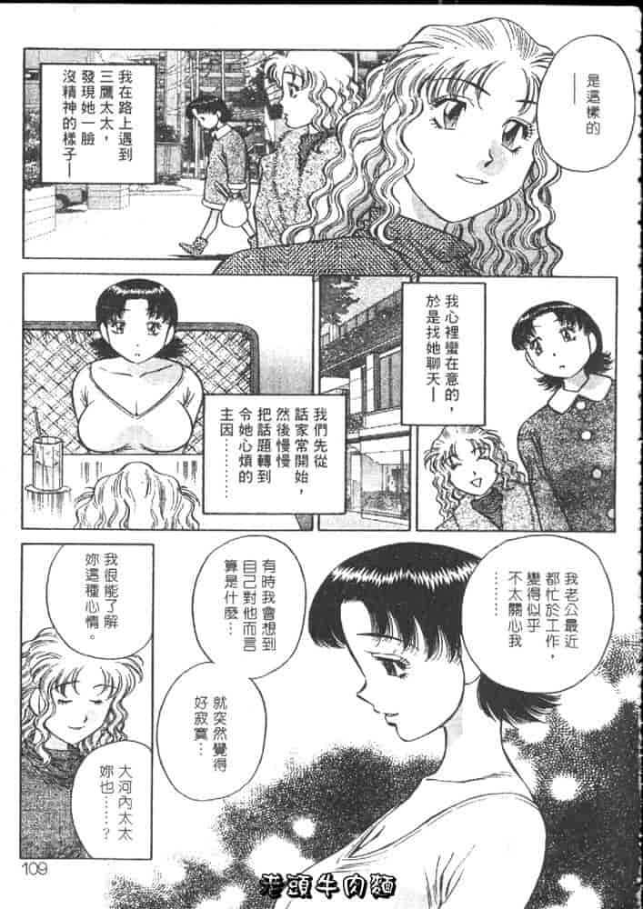 汉化版-[たちばな薫] ヒ・ミ・ツの有閑マダム 1_第5集