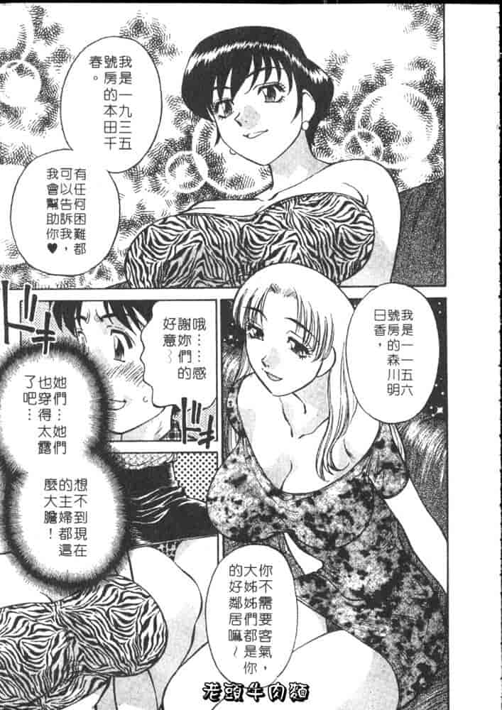 汉化版-[たちばな薫] ヒ・ミ・ツの有閑マダム 1_第1集