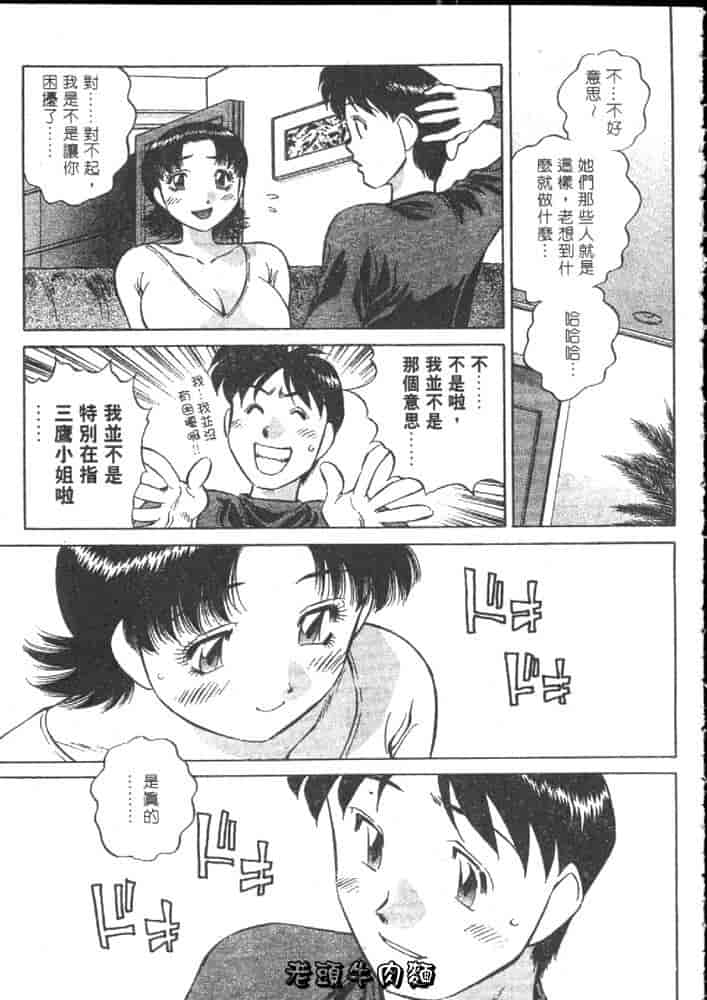 汉化版-[たちばな薫] ヒ・ミ・ツの有閑マダム 1_第5集