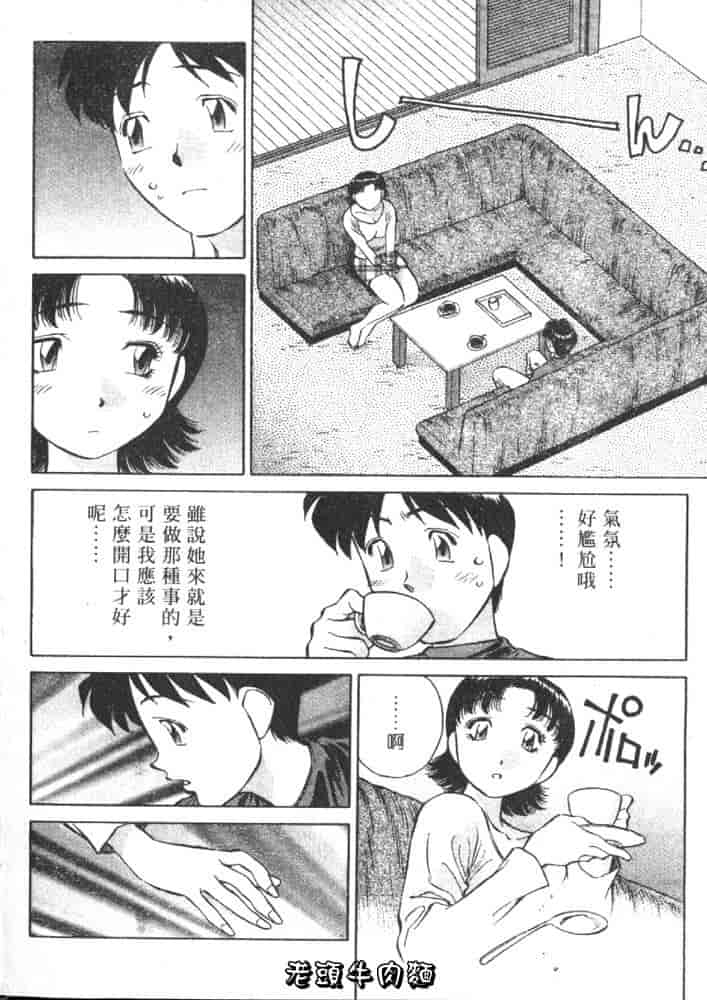 汉化版-[たちばな薫] ヒ・ミ・ツの有閑マダム 1_第5集