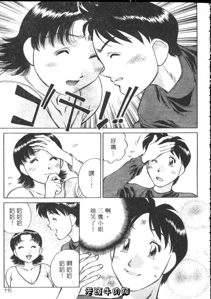 汉化版-[たちばな薫] ヒ・ミ・ツの有閑マダム 1_第5集