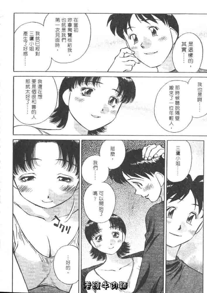 汉化版-[たちばな薫] ヒ・ミ・ツの有閑マダム 1_第5集