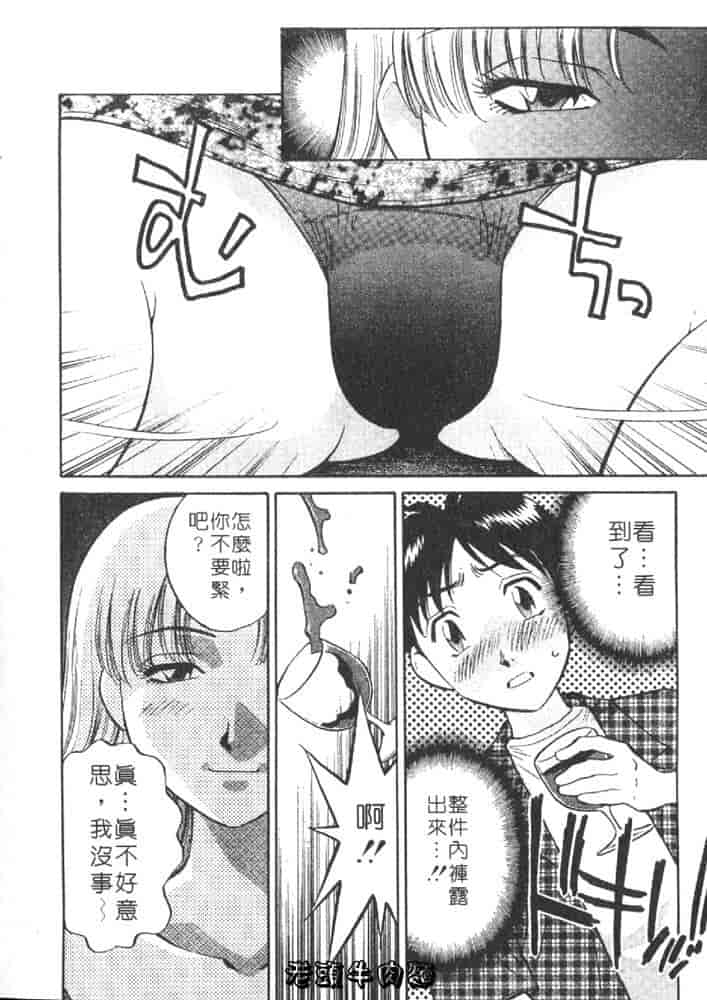 汉化版-[たちばな薫] ヒ・ミ・ツの有閑マダム 1_第1集