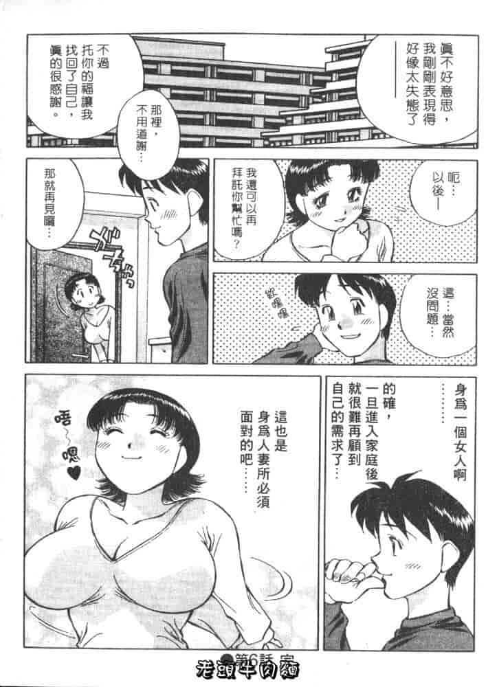 汉化版-[たちばな薫] ヒ・ミ・ツの有閑マダム 1_第6集