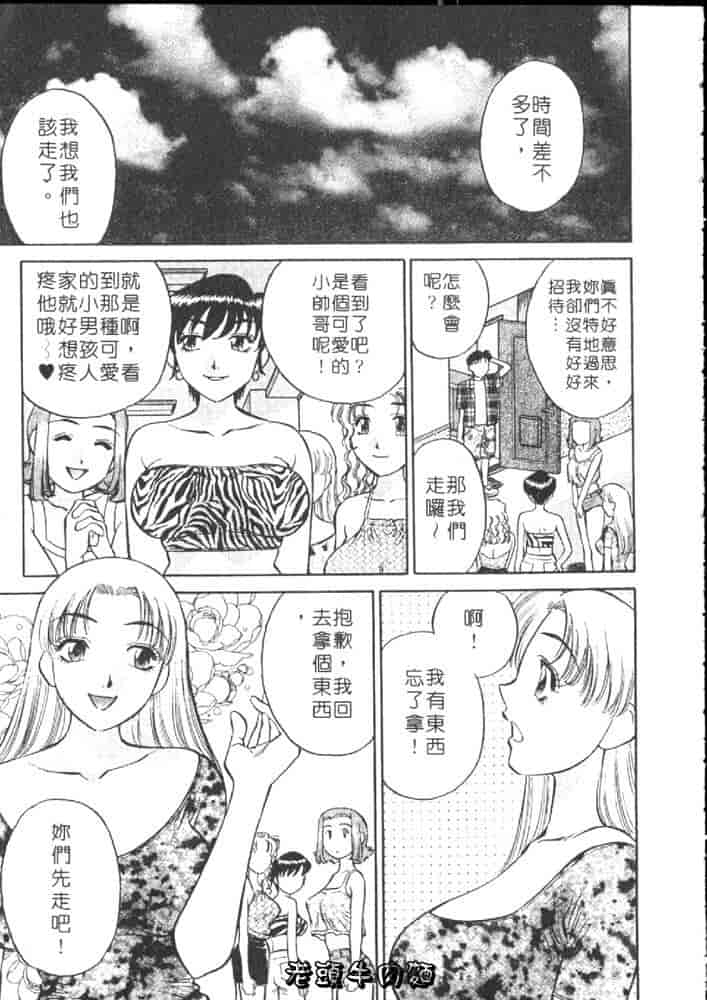 汉化版-[たちばな薫] ヒ・ミ・ツの有閑マダム 1_第1集