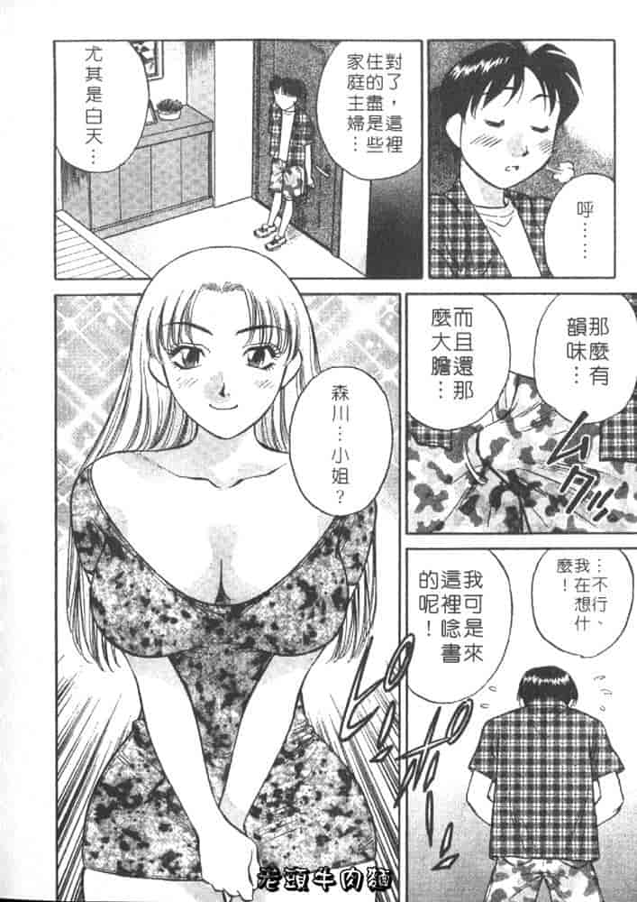 汉化版-[たちばな薫] ヒ・ミ・ツの有閑マダム 1_第1集