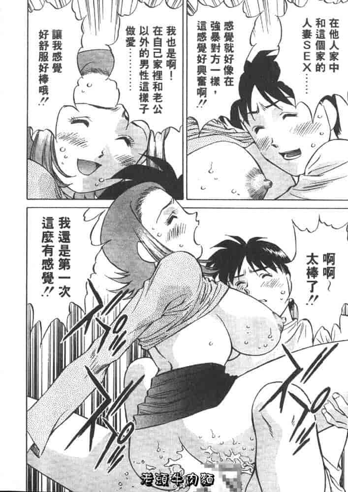 汉化版-[たちばな薫] ヒ・ミ・ツの有閑マダム 1_第6集