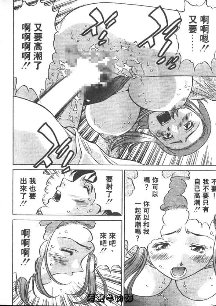 汉化版-[たちばな薫] ヒ・ミ・ツの有閑マダム 1_第6集