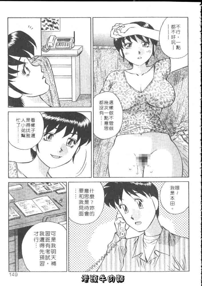 汉化版-[たちばな薫] ヒ・ミ・ツの有閑マダム 1_第6集