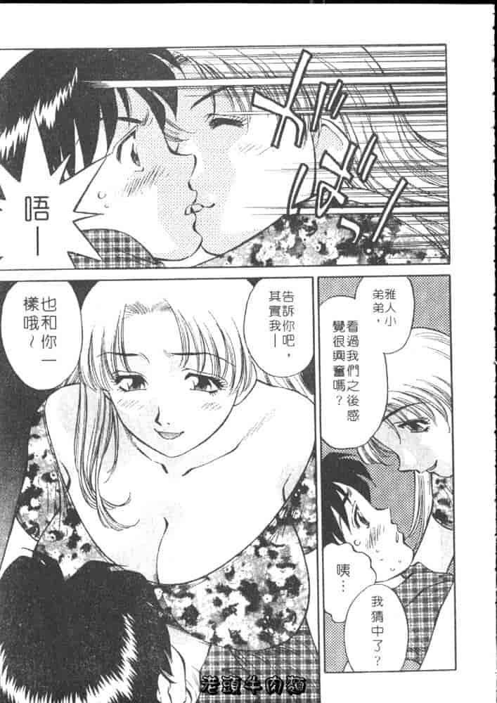 汉化版-[たちばな薫] ヒ・ミ・ツの有閑マダム 1_第1集