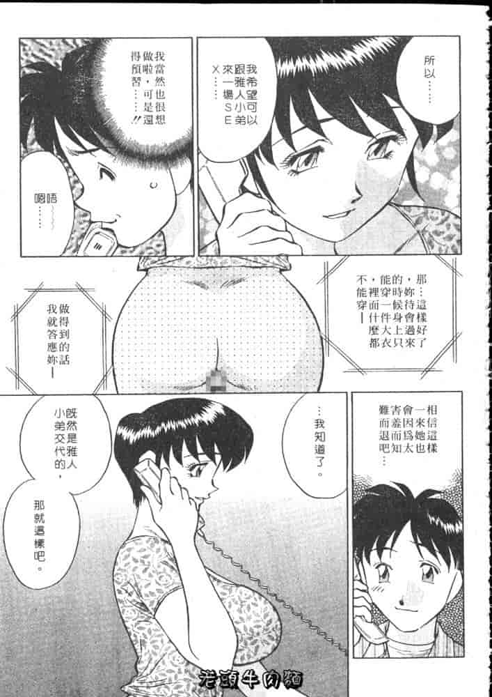 汉化版-[たちばな薫] ヒ・ミ・ツの有閑マダム 1_第7集