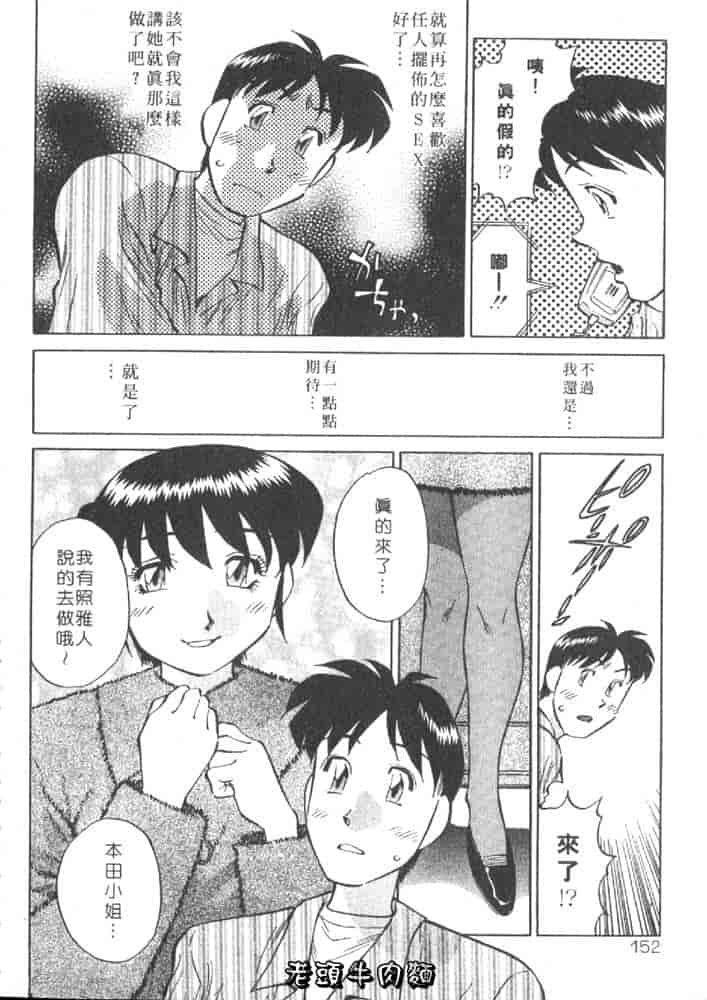 汉化版-[たちばな薫] ヒ・ミ・ツの有閑マダム 1_第7集