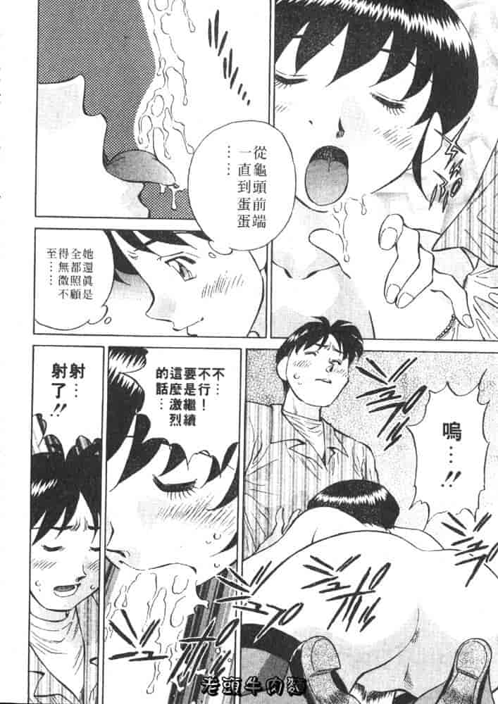 汉化版-[たちばな薫] ヒ・ミ・ツの有閑マダム 1_第7集
