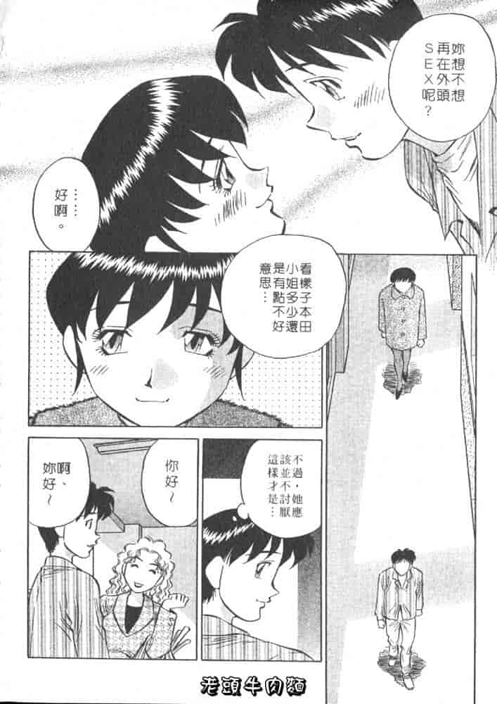 汉化版-[たちばな薫] ヒ・ミ・ツの有閑マダム 1_第7集